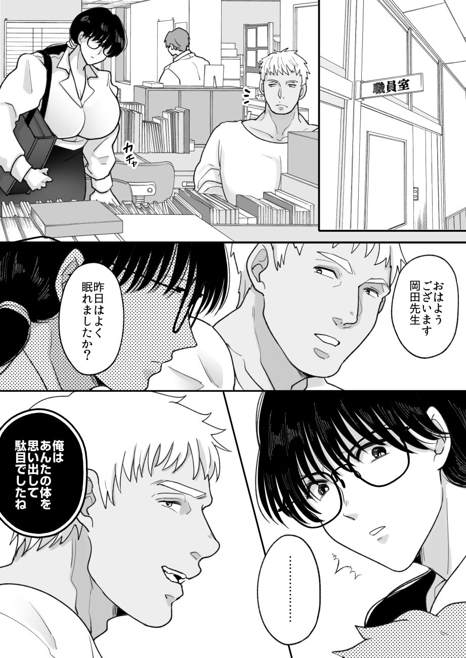 Suugaku Kyoushi no Kaa-san ga Taiiku Kyoushi ni Netorareru 2 page 7 full