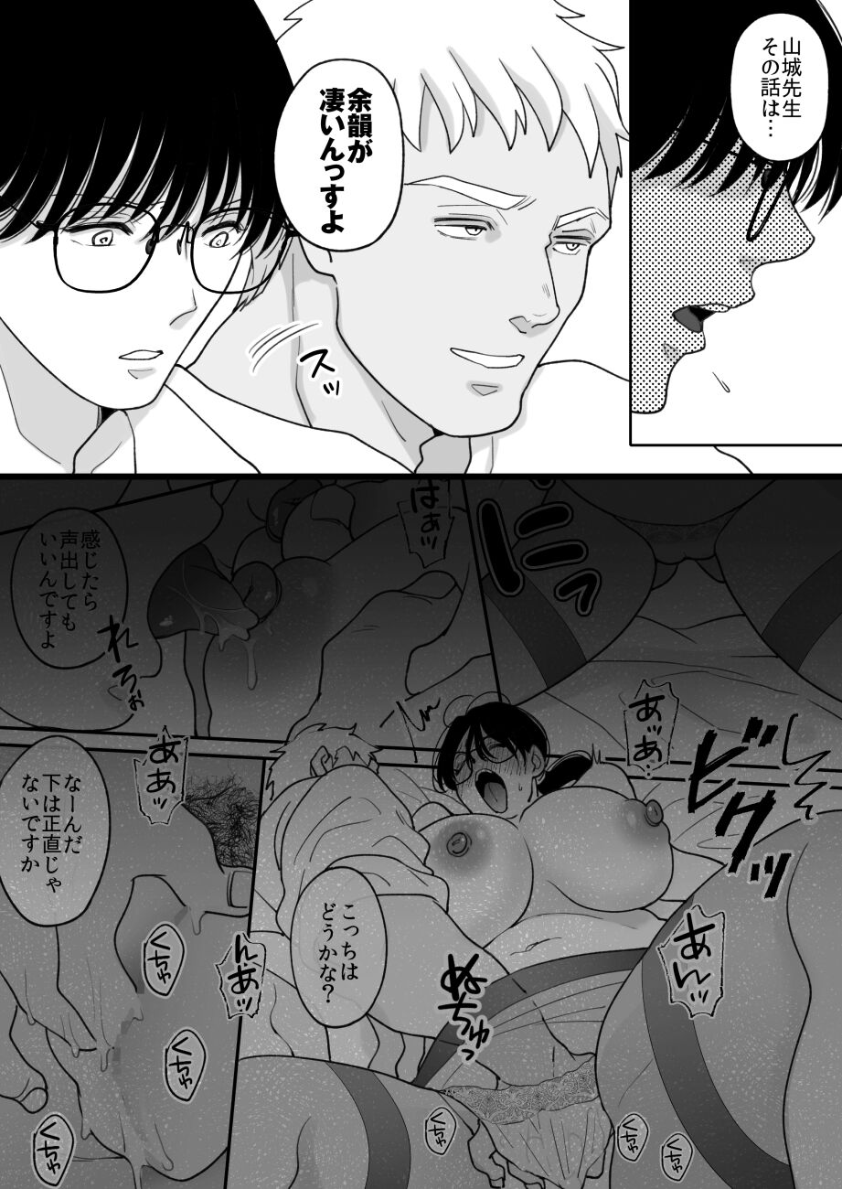 Suugaku Kyoushi no Kaa-san ga Taiiku Kyoushi ni Netorareru 2 page 8 full