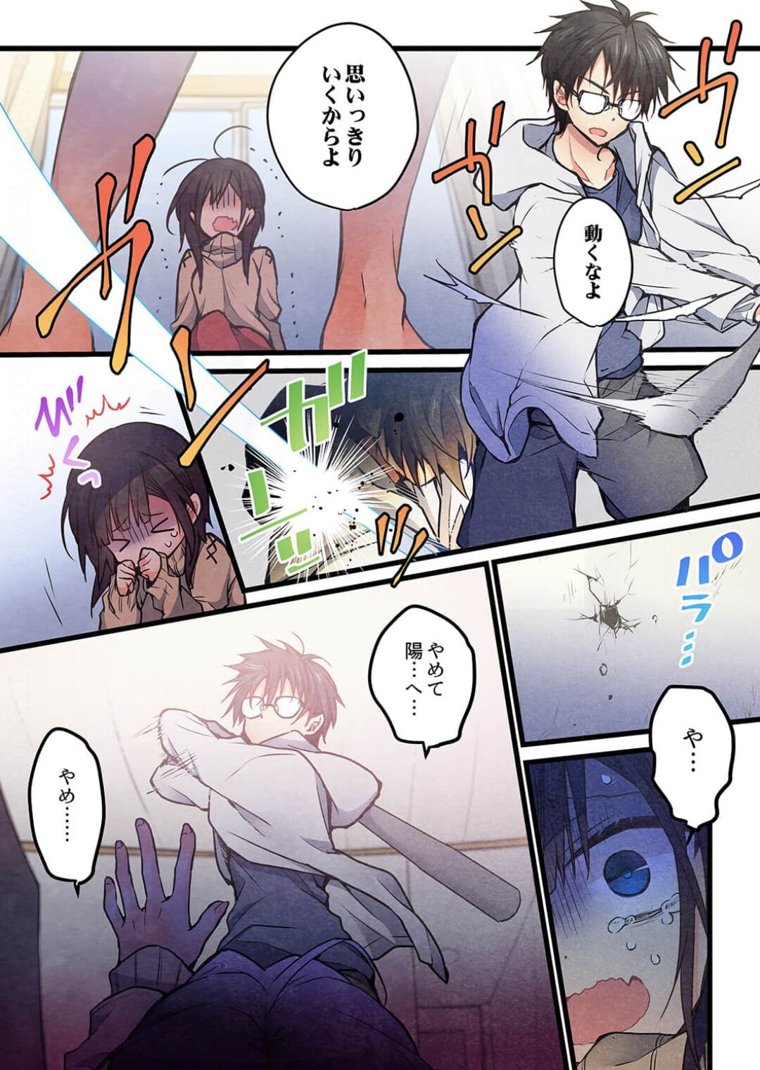 -kun ga sore o ai to yon demo 38 page 3 full