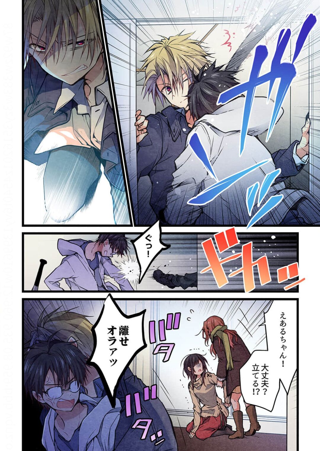 -kun ga sore o ai to yon demo 38 page 5 full