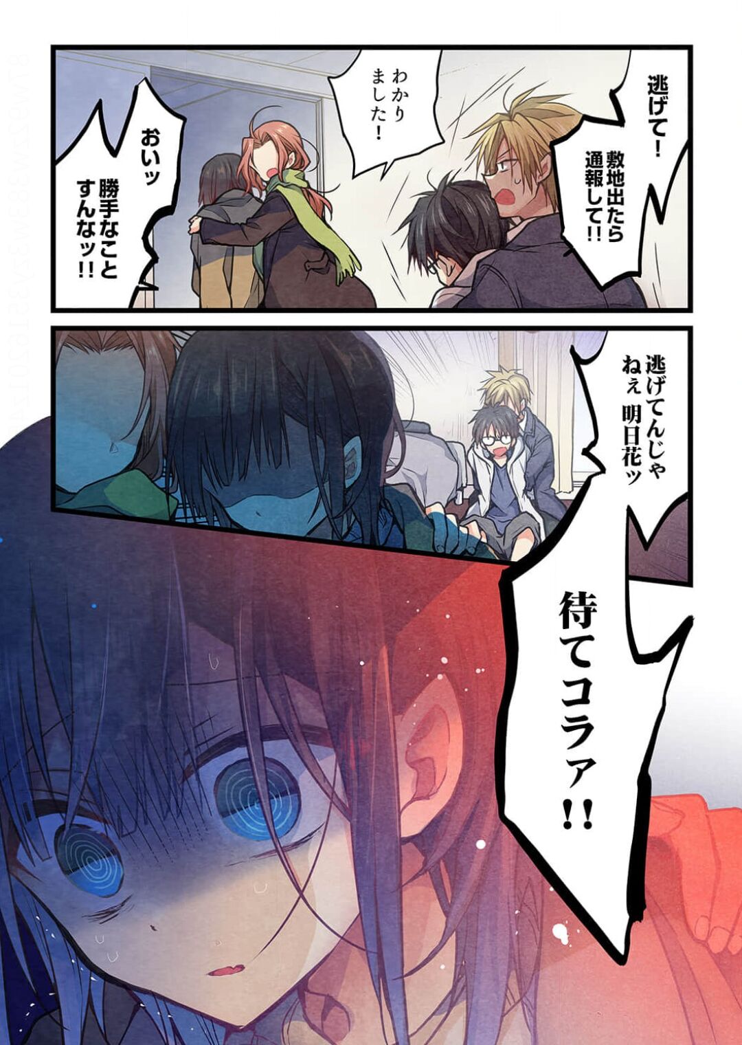 -kun ga sore o ai to yon demo 38 page 6 full