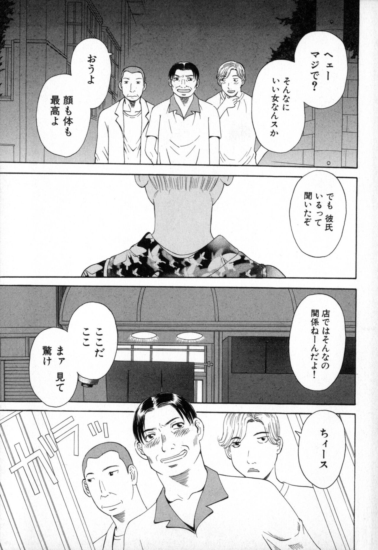 Gokuraku Ladies - Paradise Ladies Enjuku Hen page 5 full