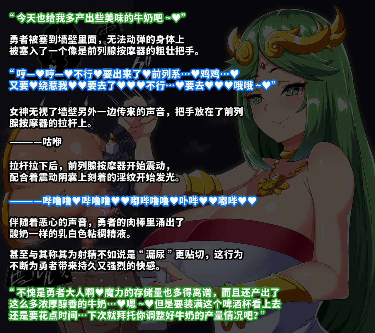 Yuusha Sakusei Rakugakishuu 2 page 10 full