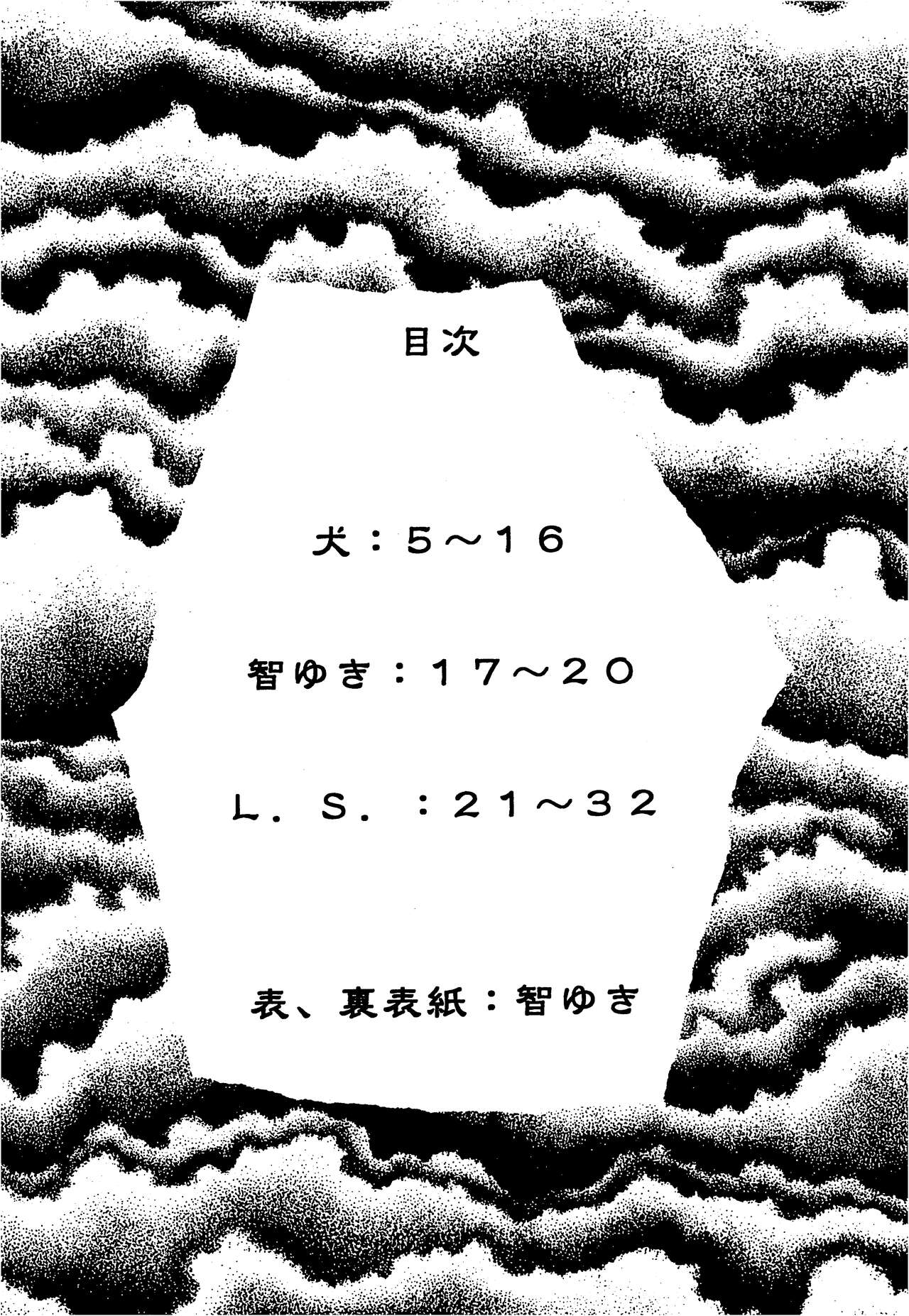 Fun House 11th SNAP SHOT page 6 full