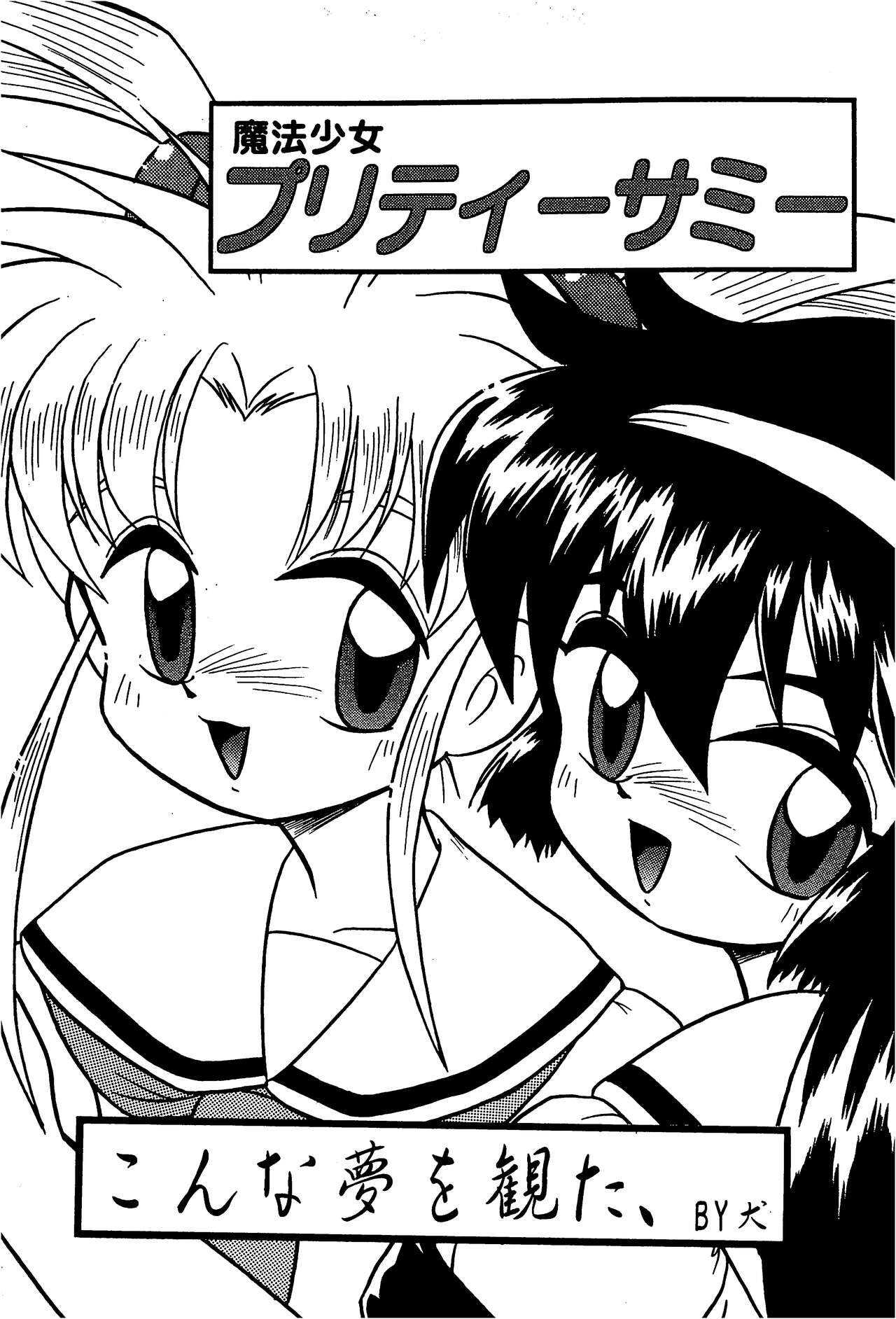 Fun House 11th SNAP SHOT page 7 full