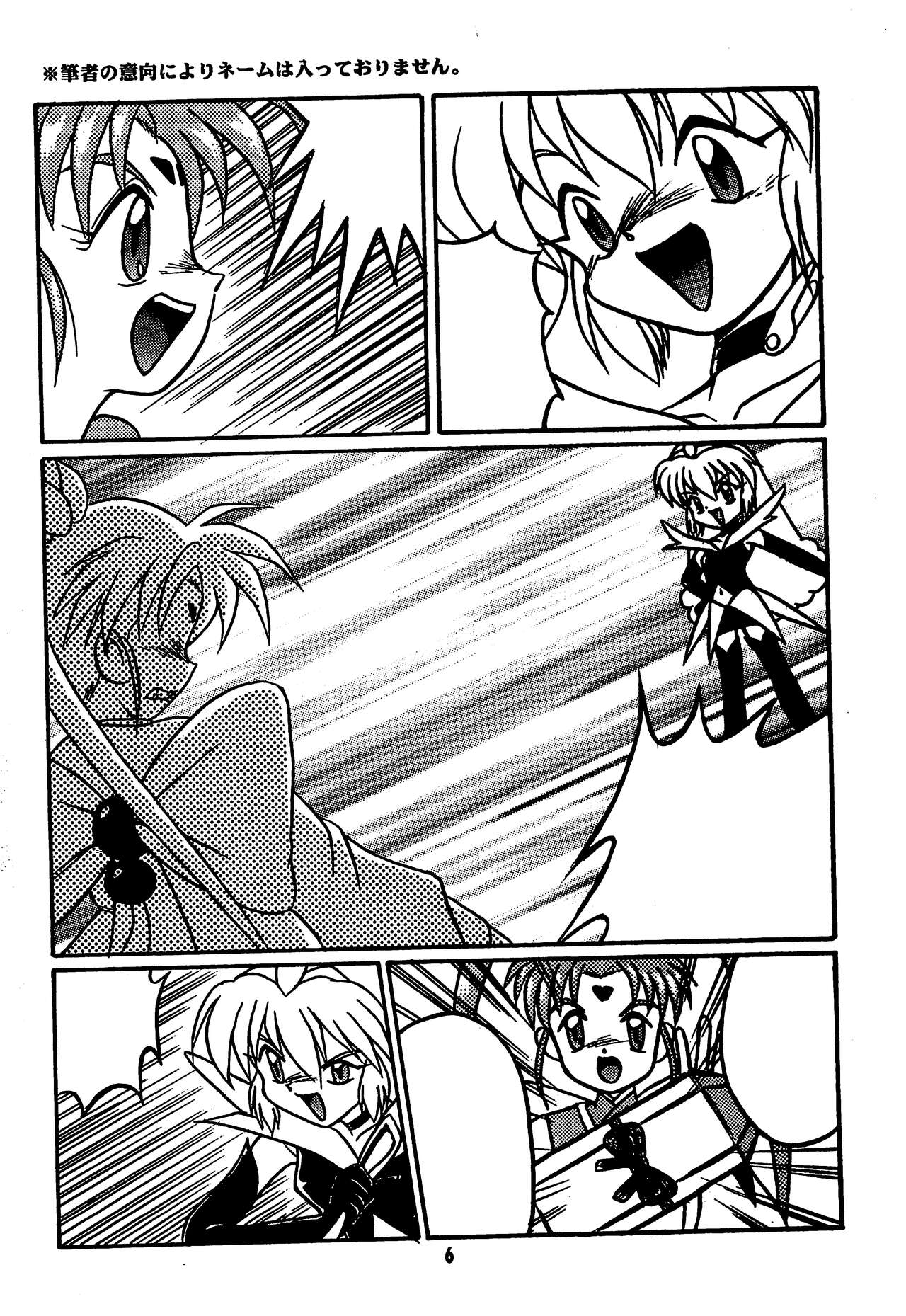 Fun House 11th SNAP SHOT page 8 full