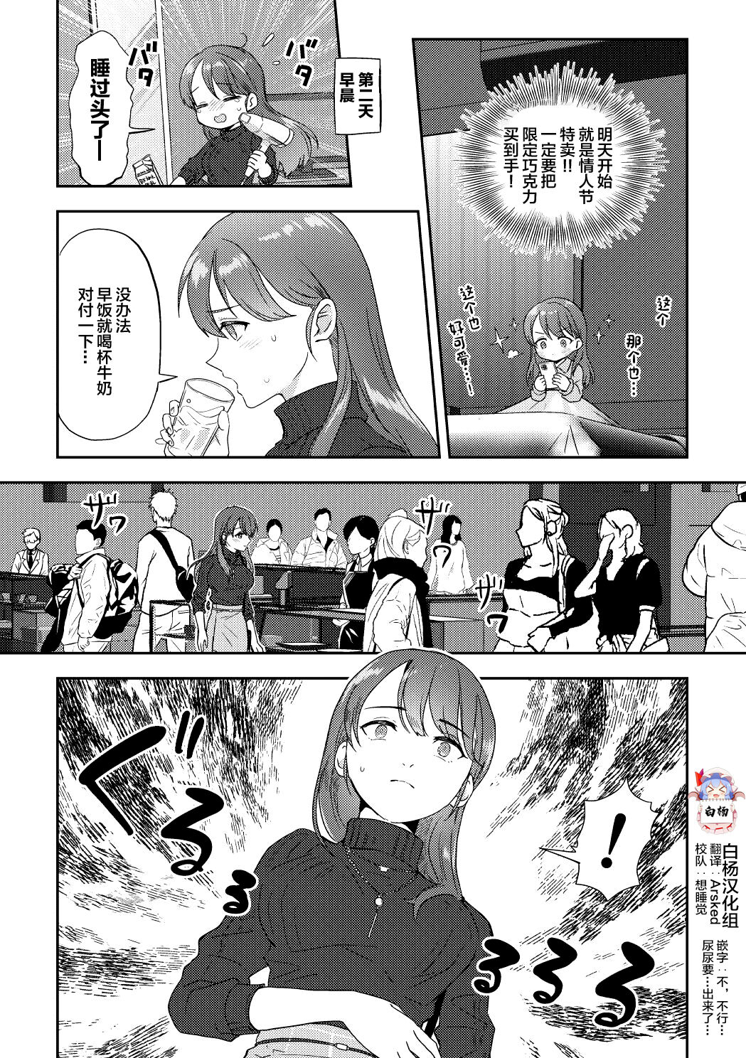 Skeb Matome 2 page 1 full