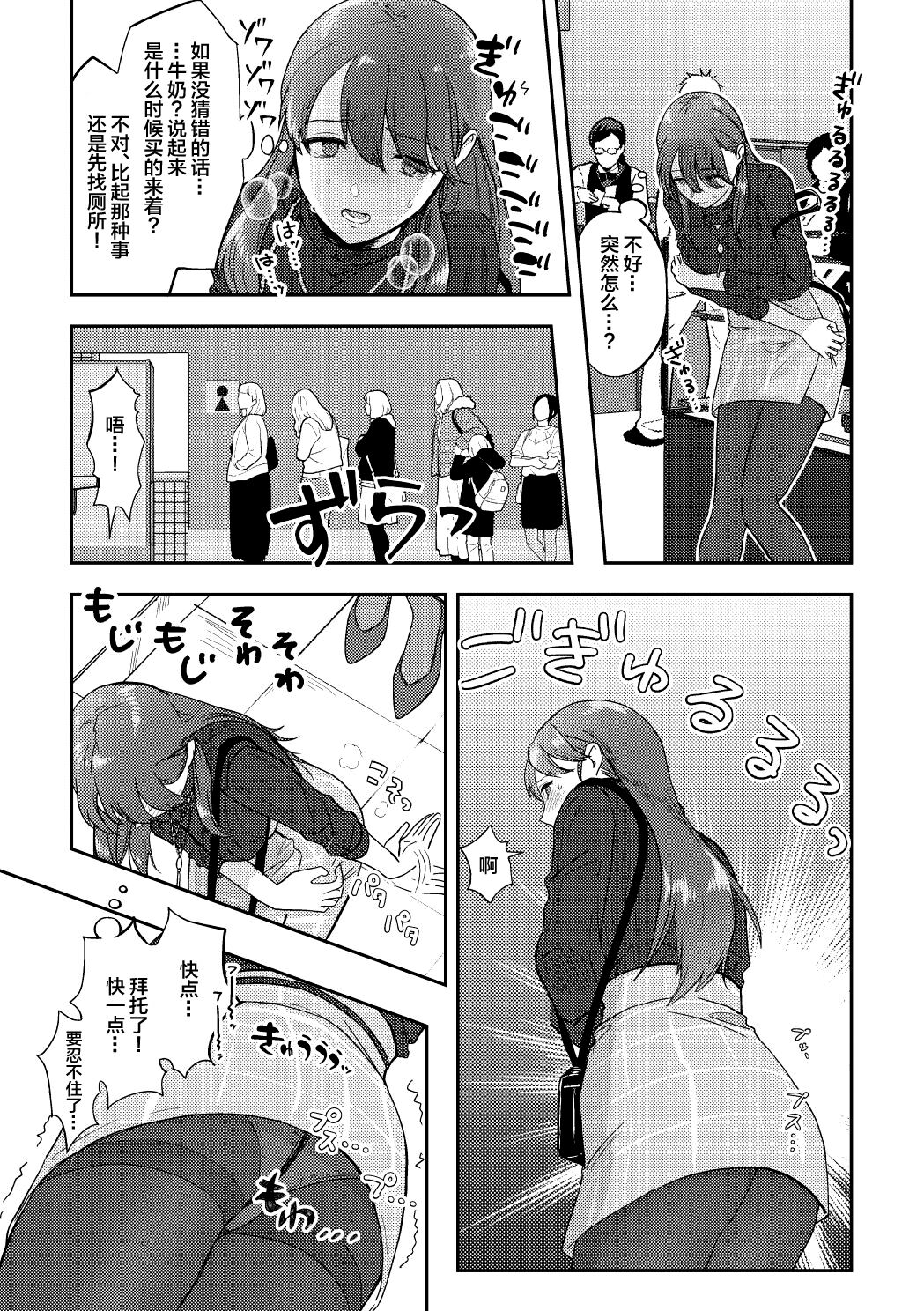 Skeb Matome 2 page 2 full