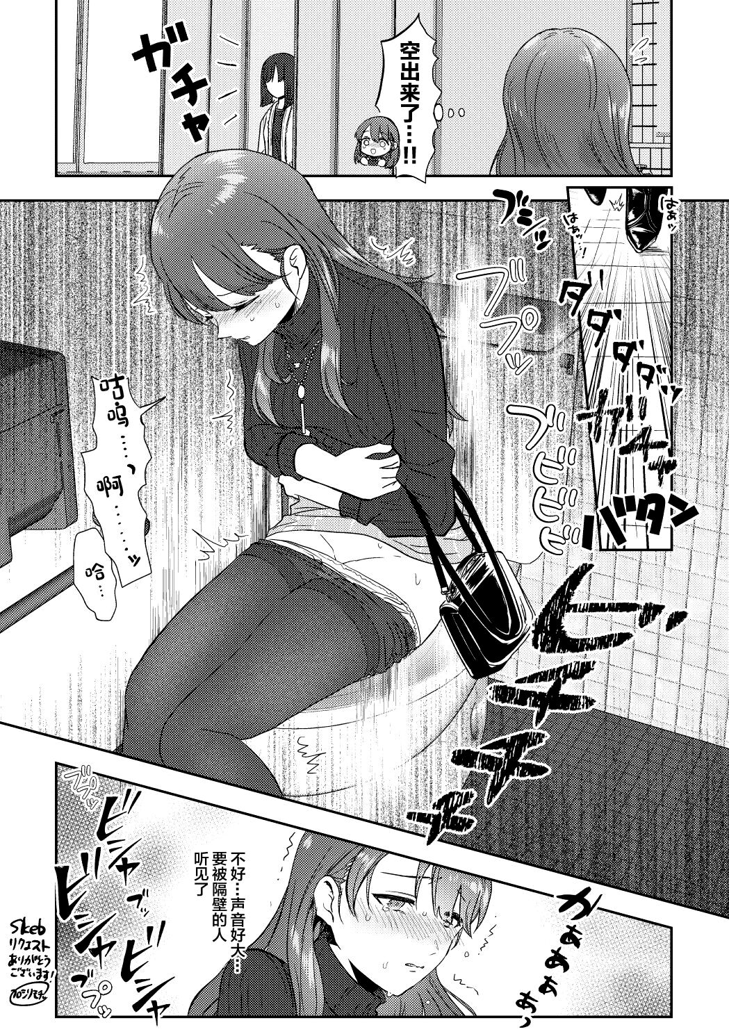 Skeb Matome 2 page 3 full