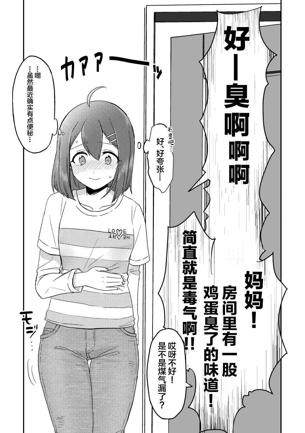 Skeb Matome 2 page 5 full