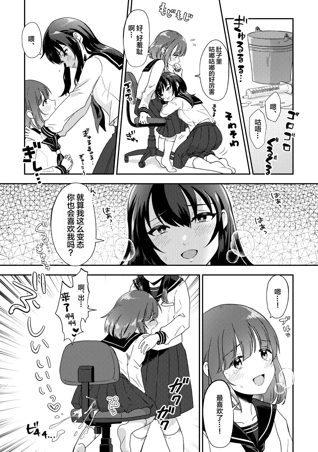 Skeb Matome 2 page 6 full