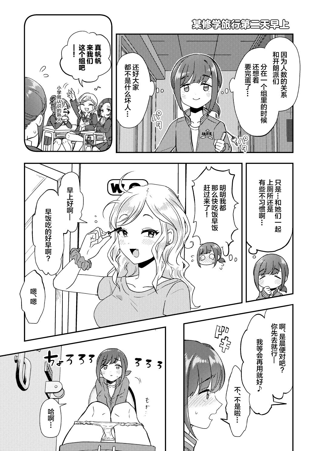 Skeb Matome 2 page 8 full