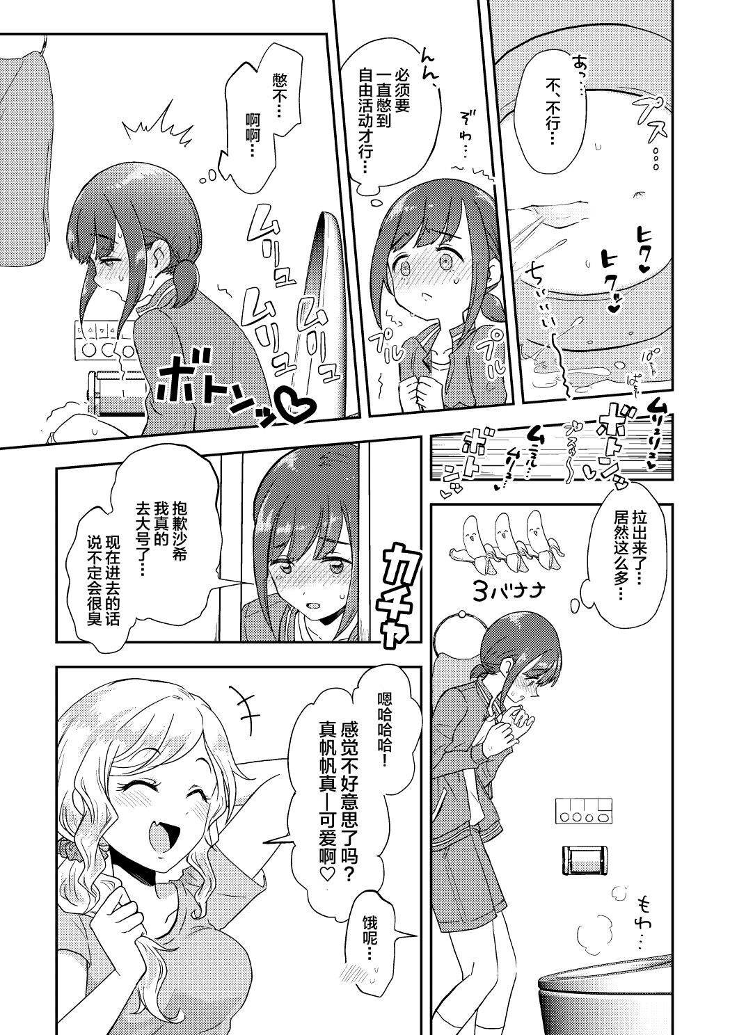 Skeb Matome 2 page 9 full