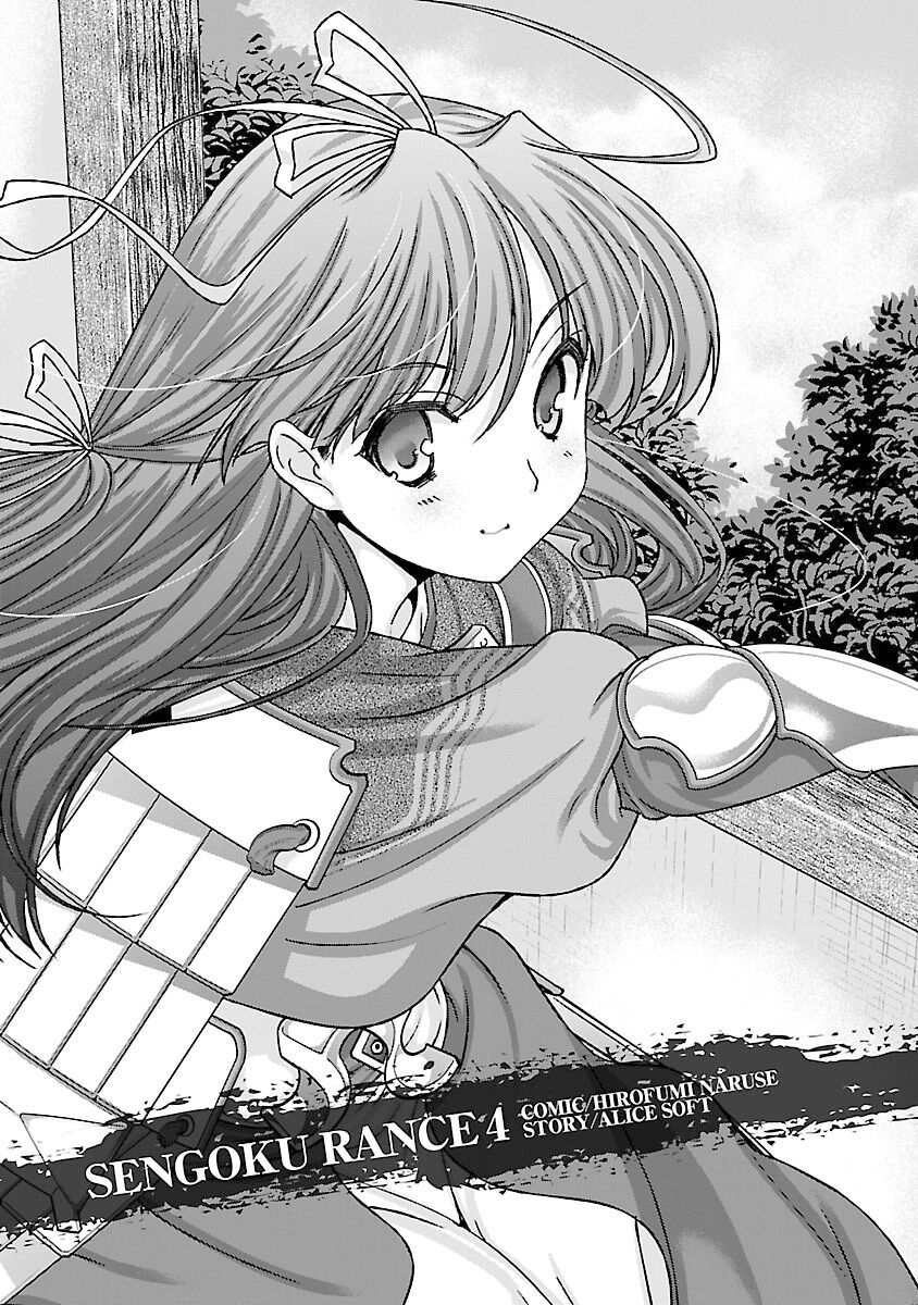 Sengoku Rance Vol.4 page 6 full