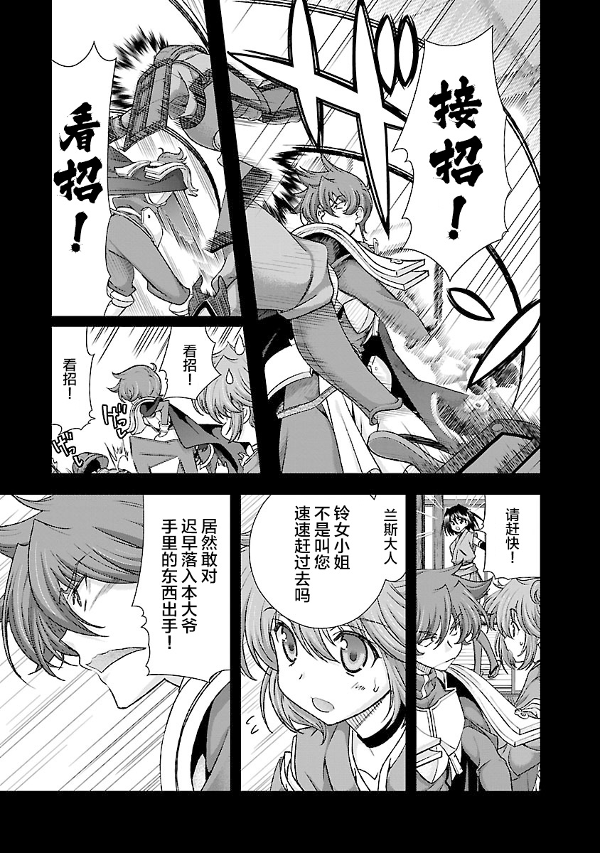 Sengoku Rance Vol.4 page 8 full