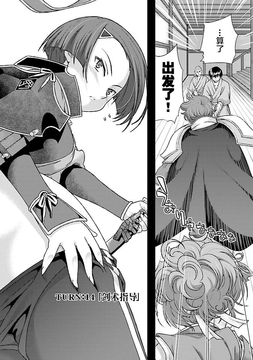 Sengoku Rance Vol.4 page 9 full