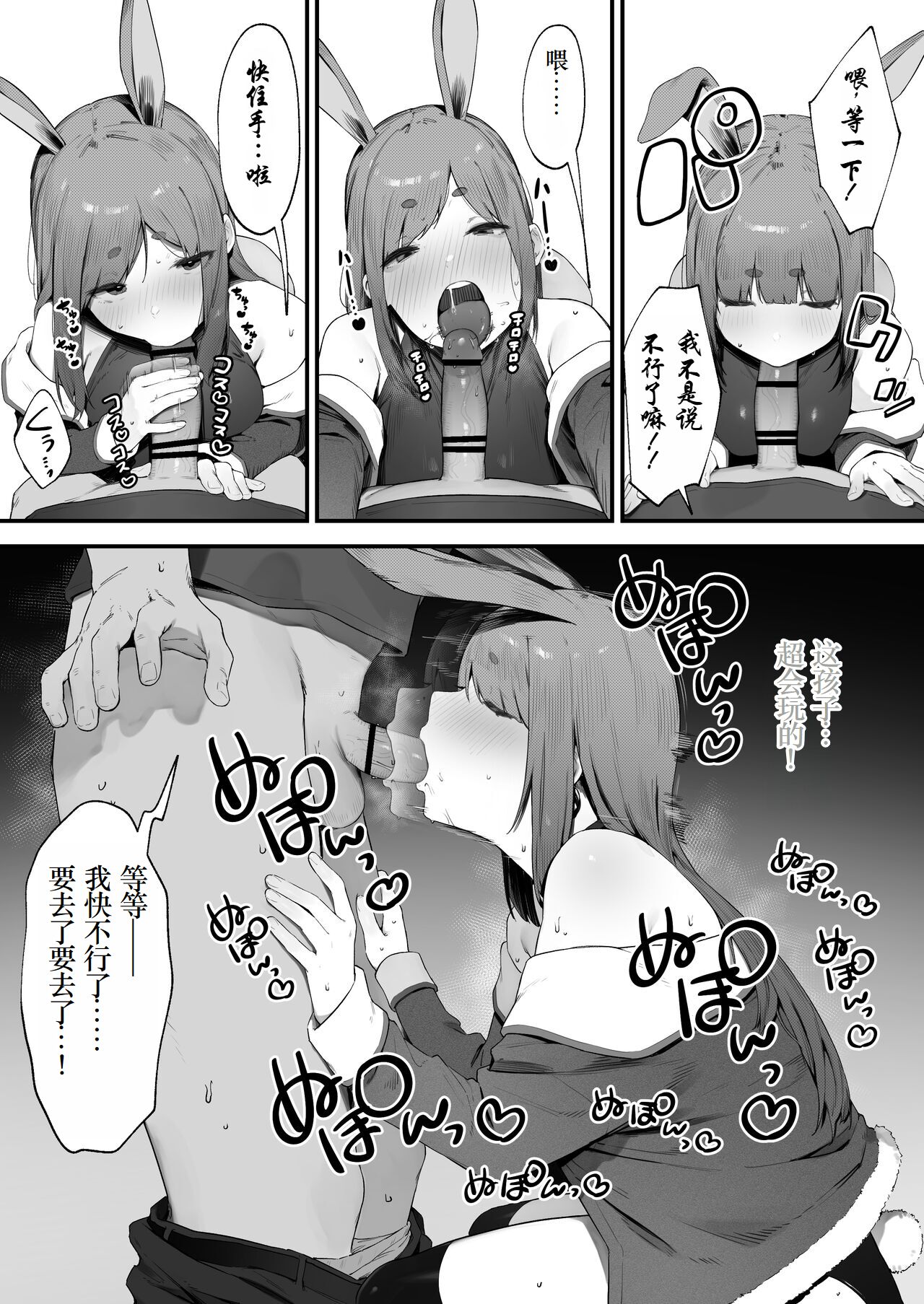 PT ni Irete Moraenai Usagi Senshi-chan page 3 full