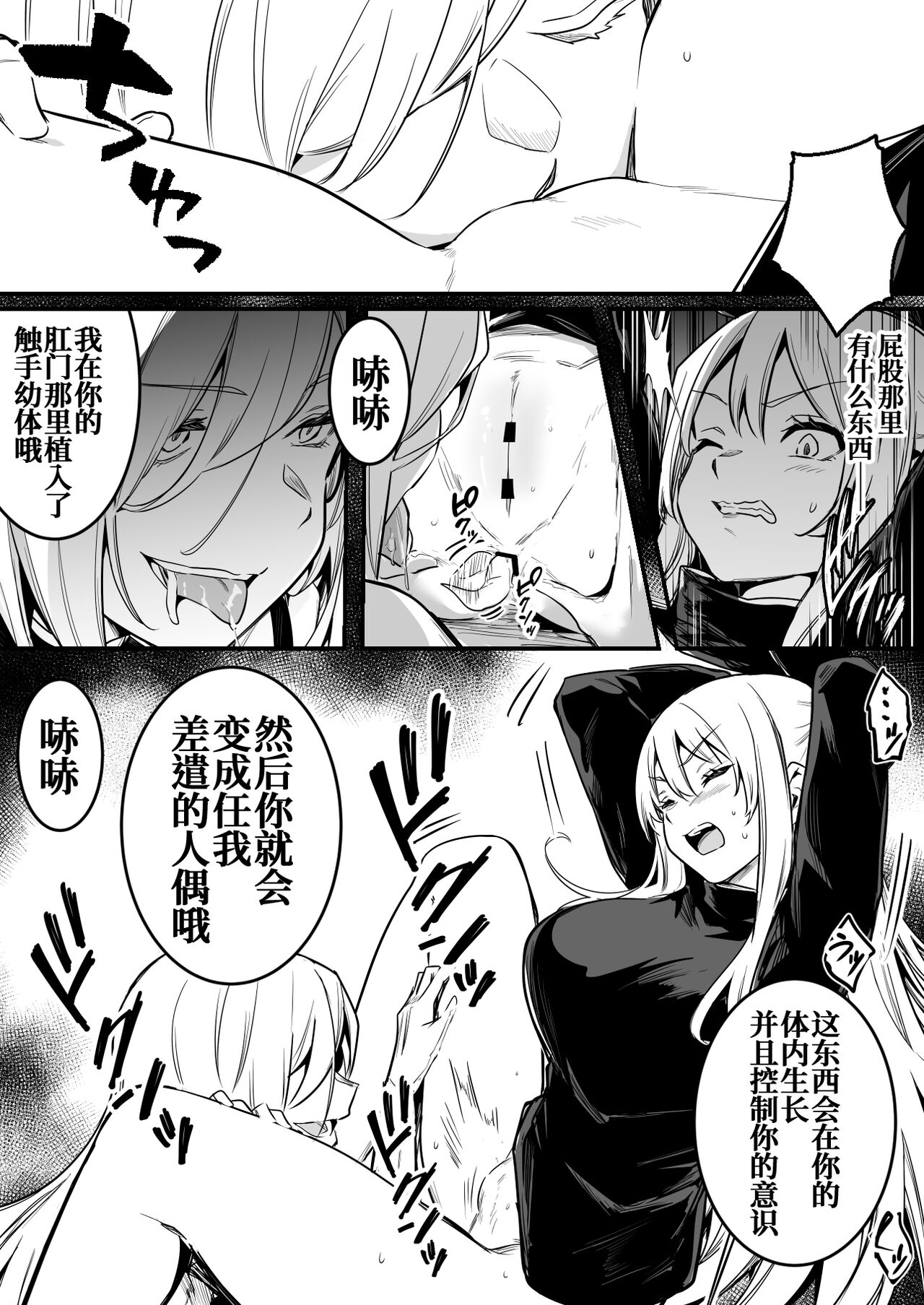 Majo no Wana ni Hamatte Shieki Majutsu no Jikkentai ni Sareru Boukensha-chan page 3 full