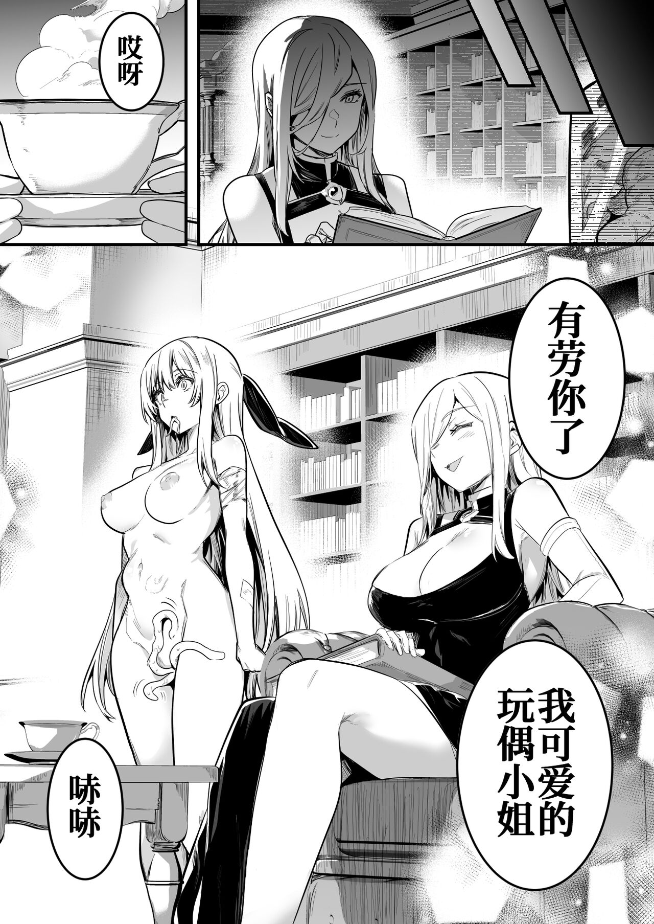 Majo no Wana ni Hamatte Shieki Majutsu no Jikkentai ni Sareru Boukensha-chan page 7 full