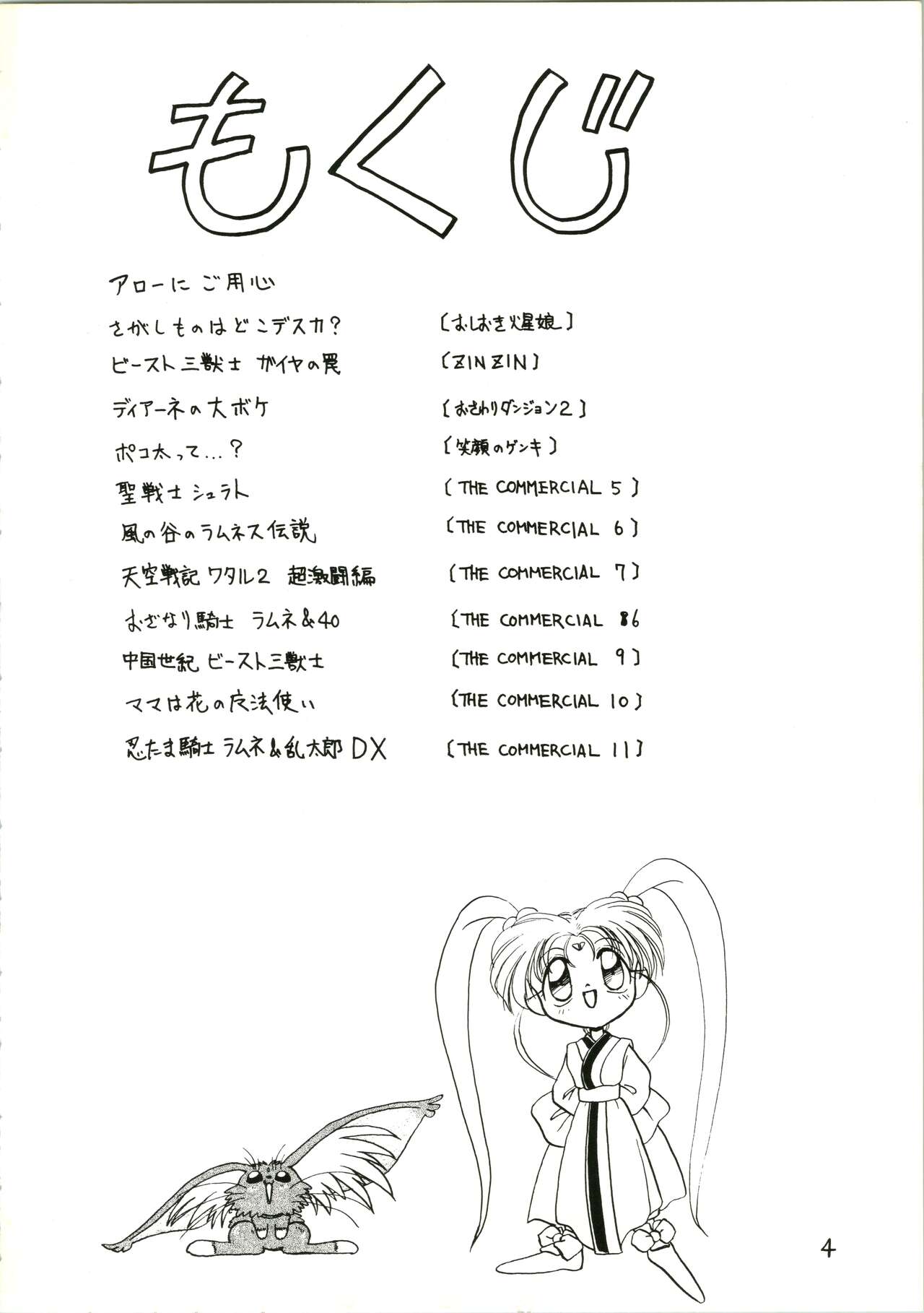 Katatoki page 4 full