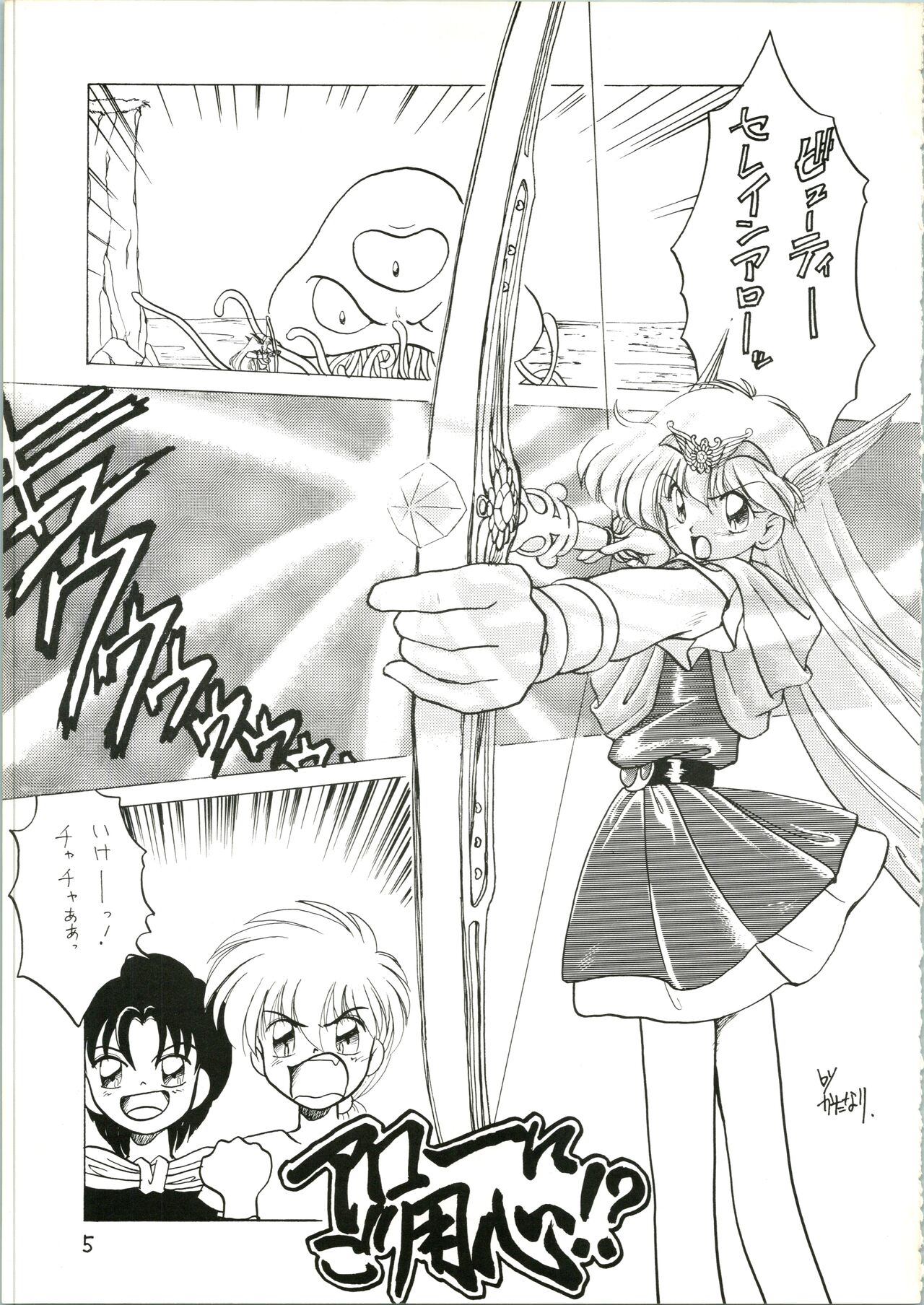 Katatoki page 5 full