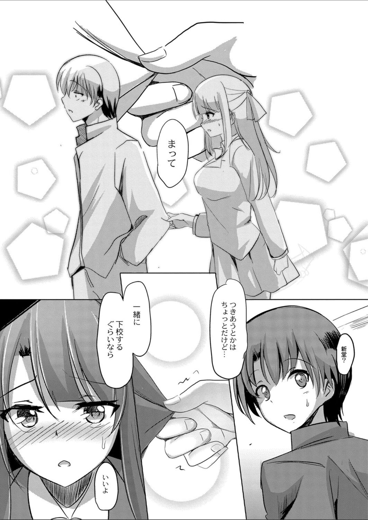 Netoraretatte Kimi ga Suki 1-2 page 9 full