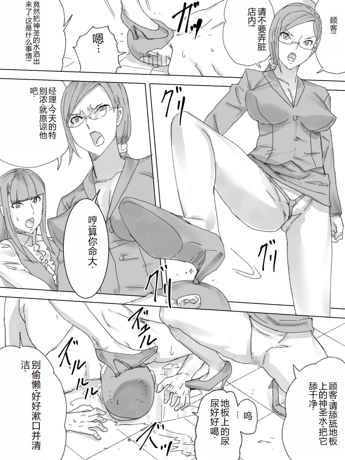 Obutsu Restaurant page 5 full