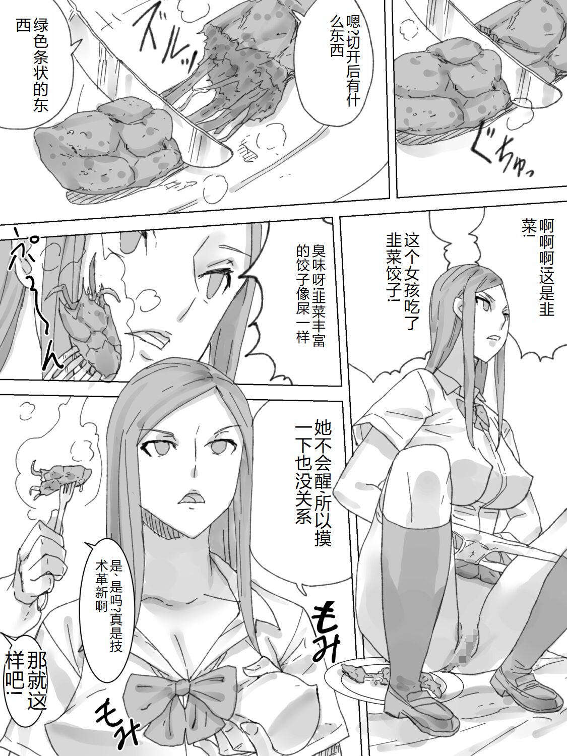 Obutsu Restaurant page 9 full