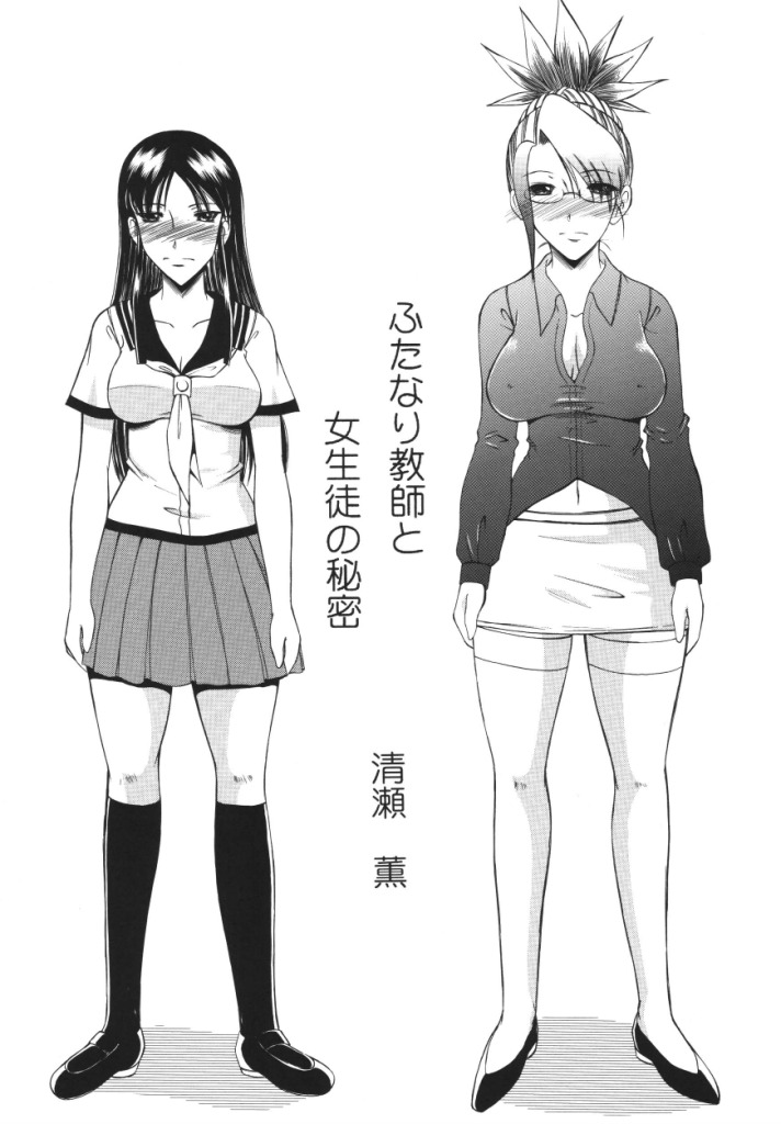 Andorogynous Vol.12 page 4 full