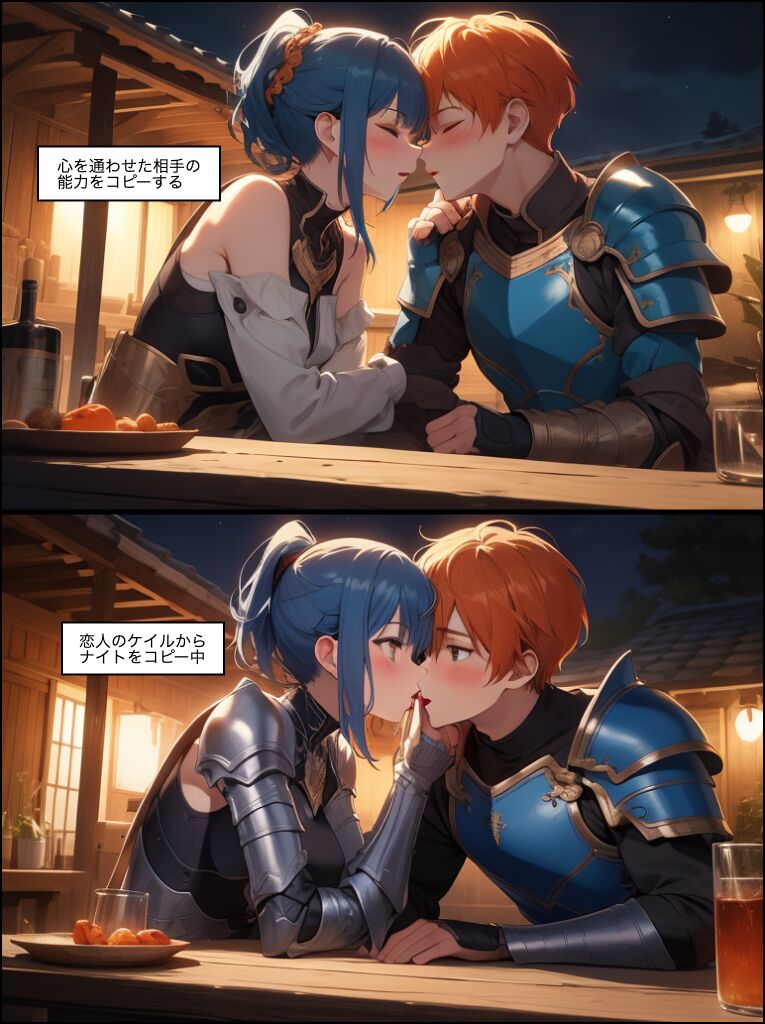 レア状態異常  ダンジョンクエスト #1 page 3 full