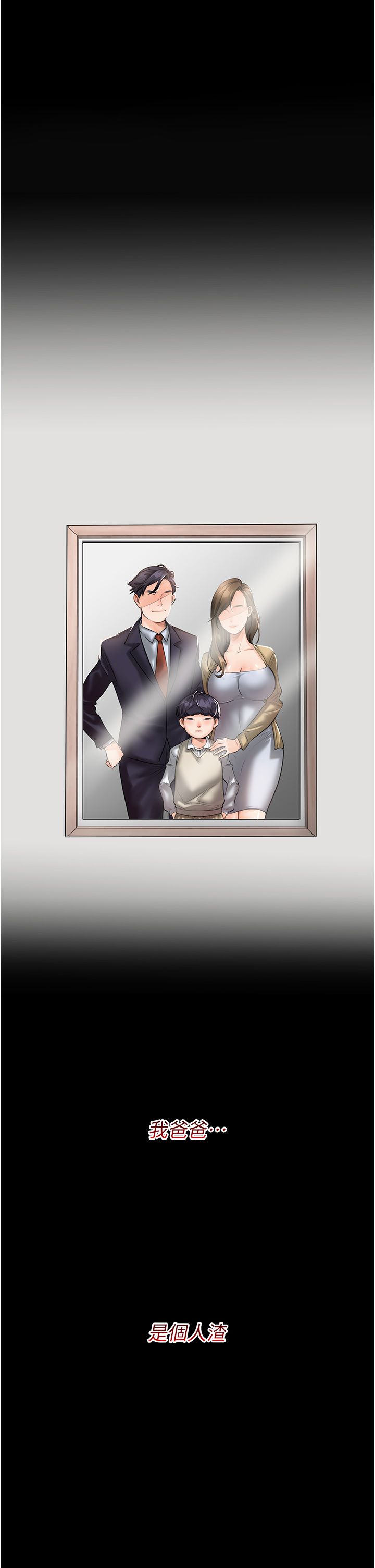 我和继母的荒岛求生记 1-30 完结 page 2 full