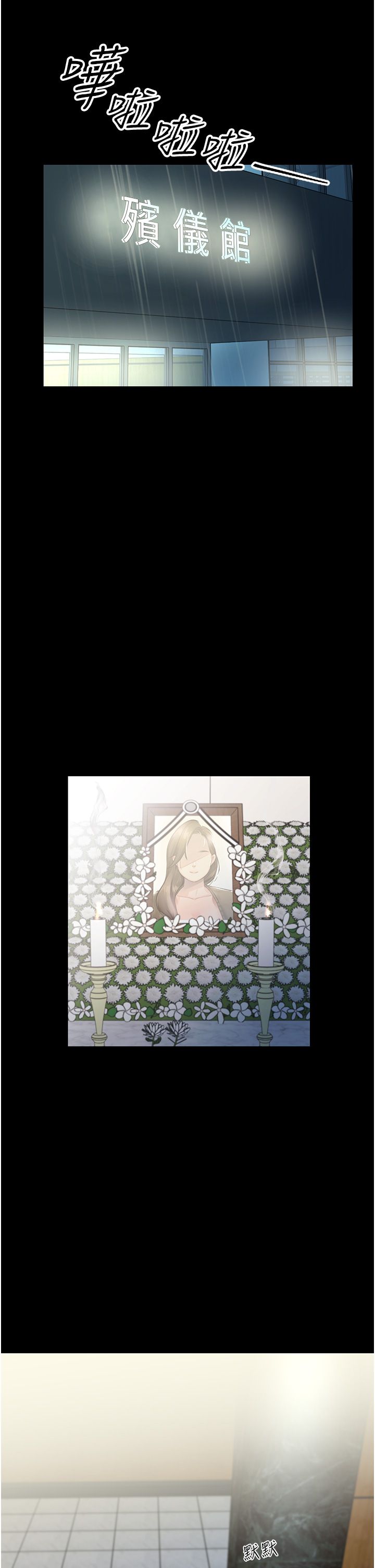 我和继母的荒岛求生记 1-30 完结 page 3 full