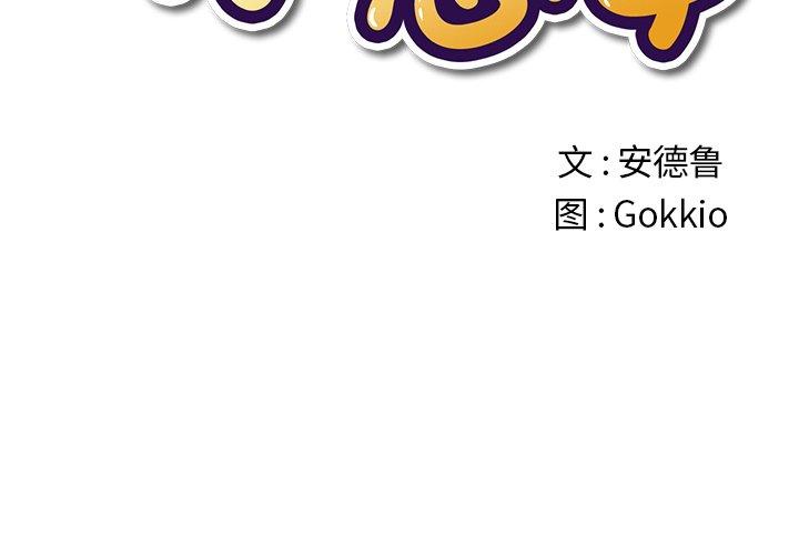 恶女勾勾缠 | 惡女勾勾纏 |难缠小恶女 | 難纏小惡女 17-30 page 6 full