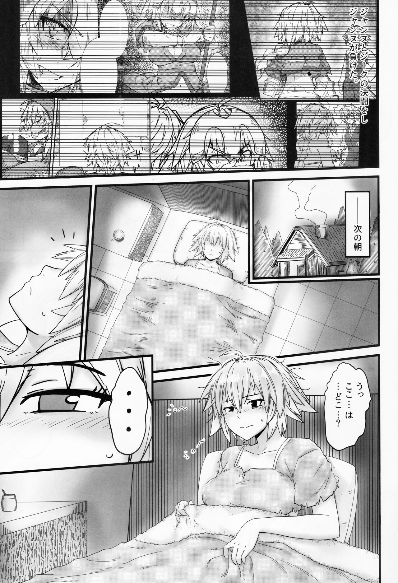 Saisho no deai 2 page 2 full