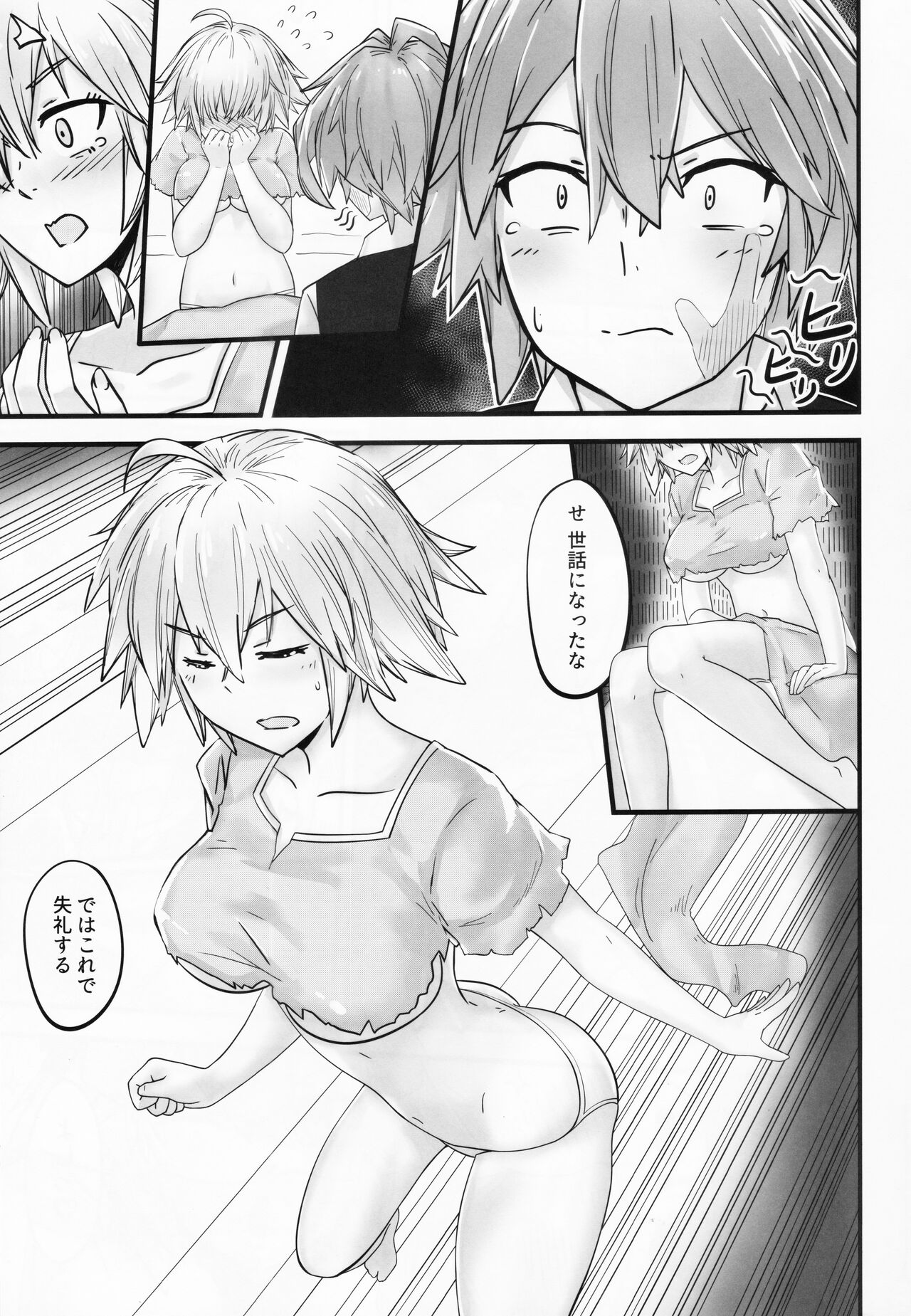 Saisho no deai 2 page 4 full