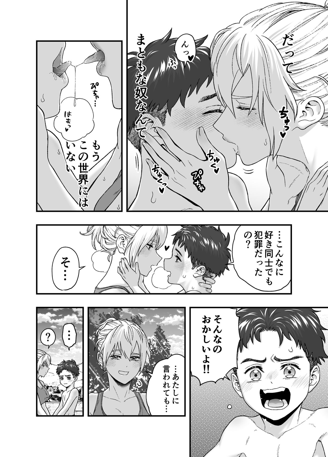 Kono Sekai de Kimi to page 10 full