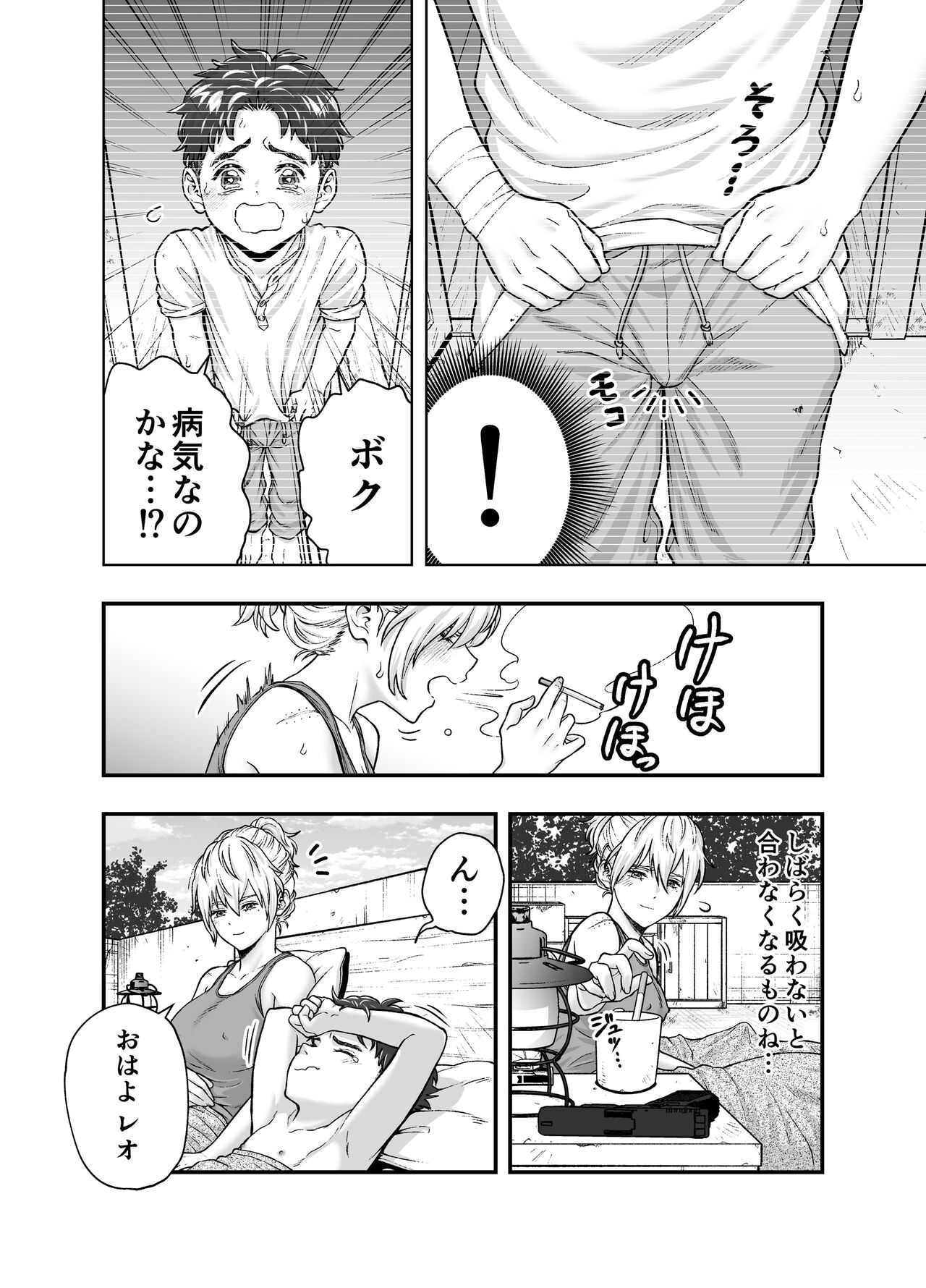 Kono Sekai de Kimi to page 4 full