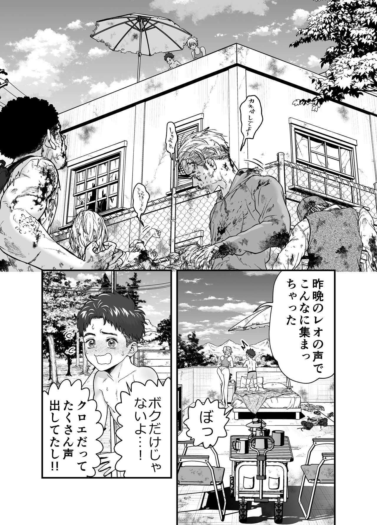 Kono Sekai de Kimi to page 7 full