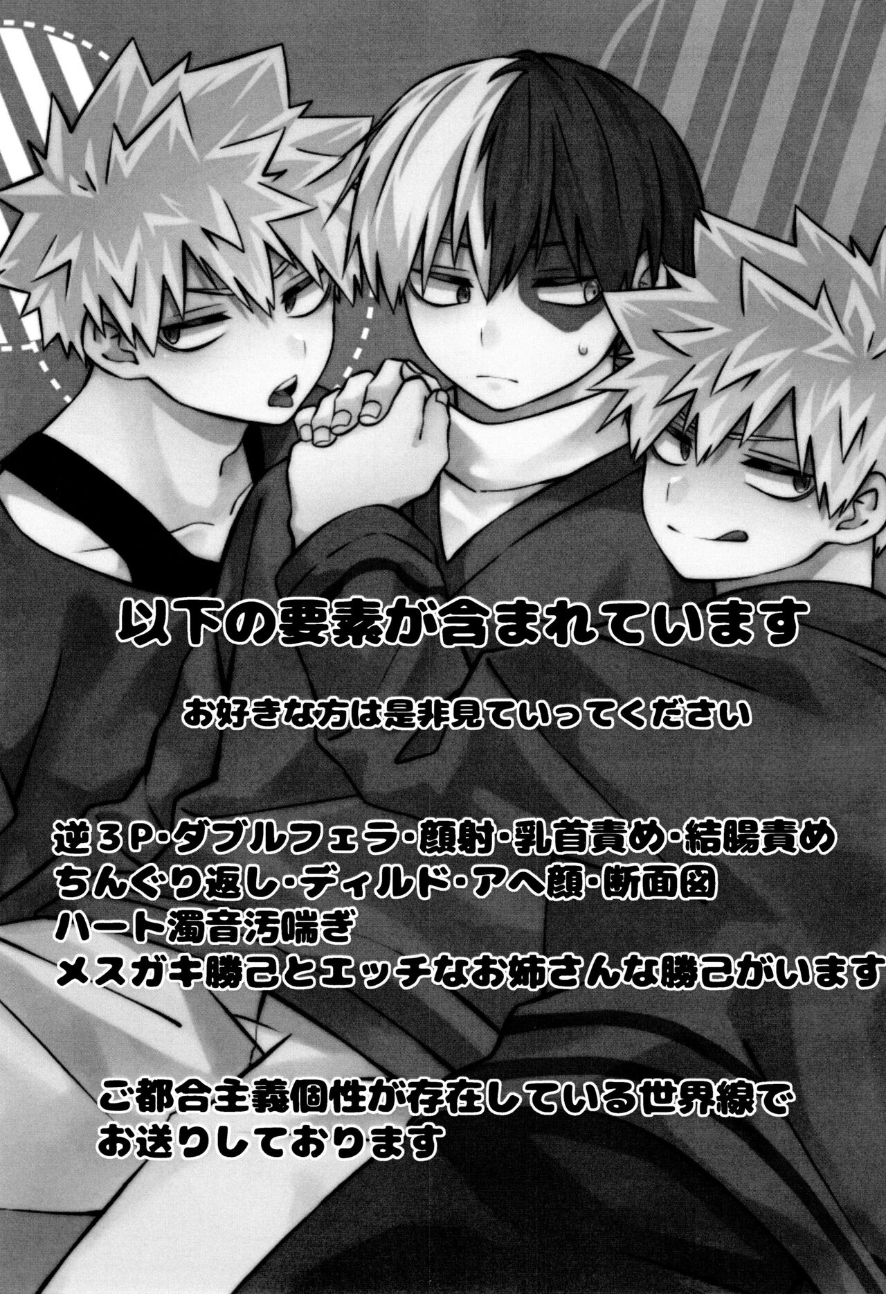 Baku×2 Three Point page 2 full