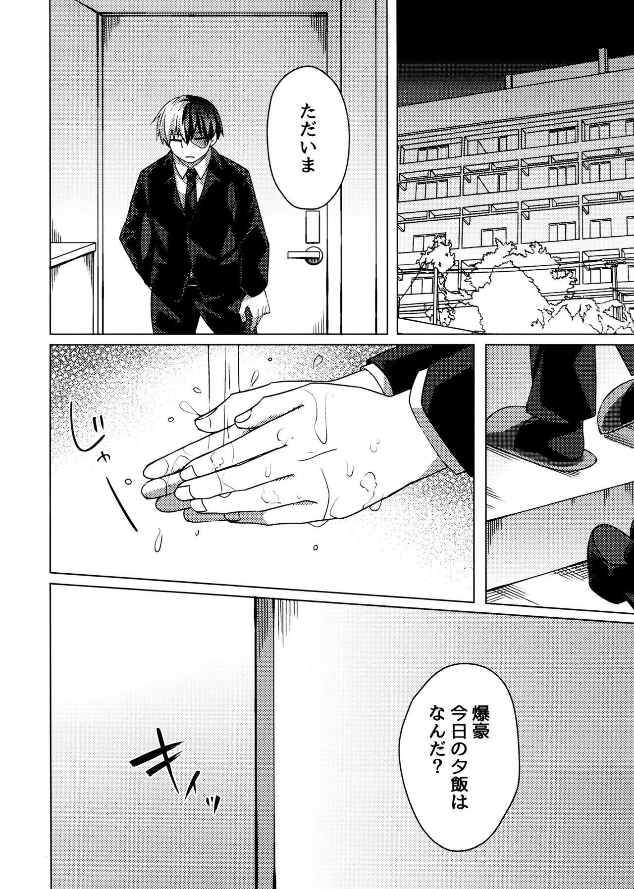 Baku×2 Three Point page 3 full