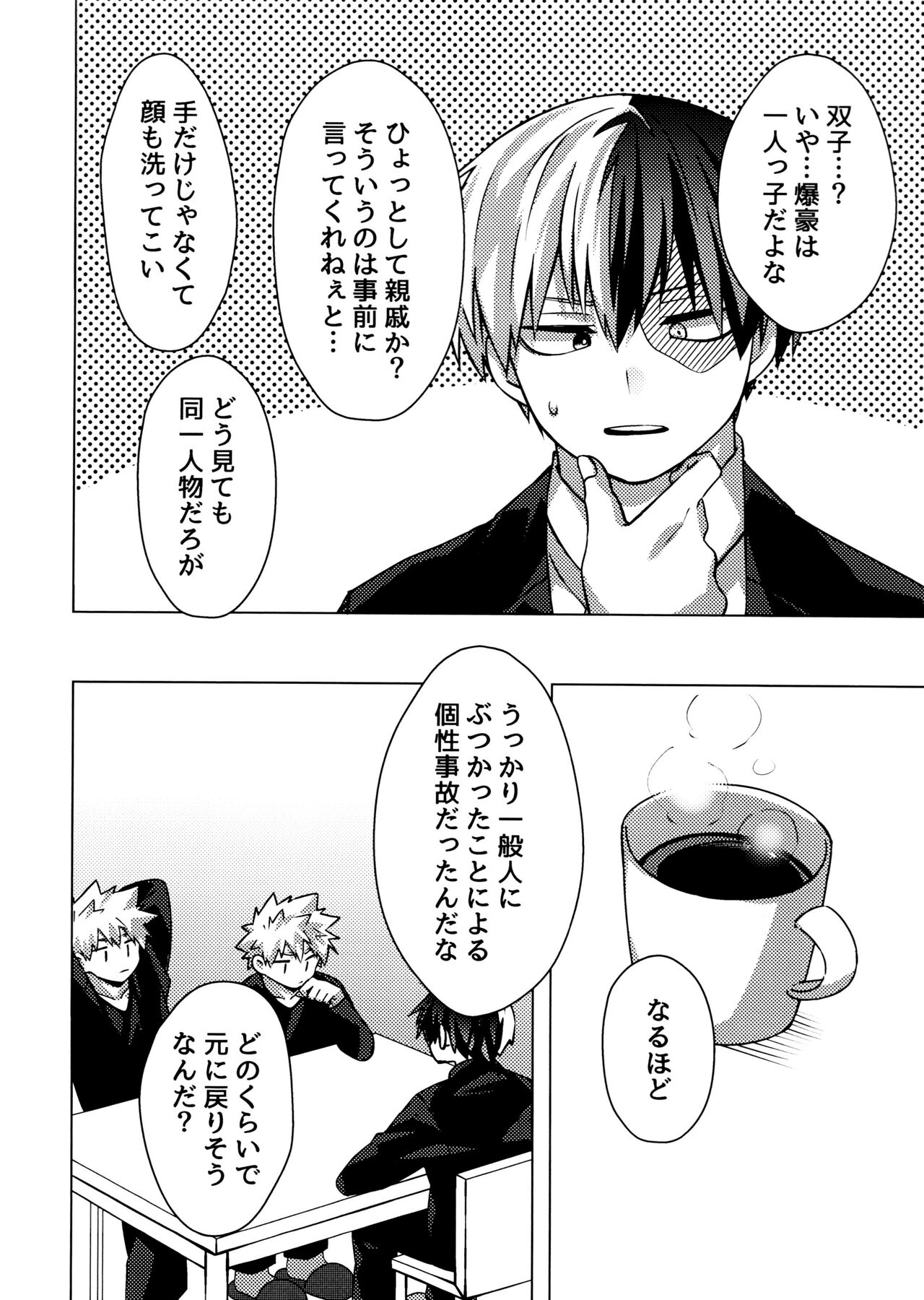 Baku×2 Three Point page 5 full