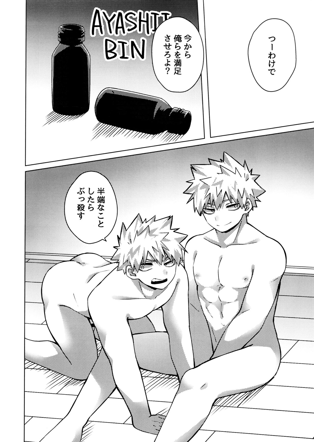 Baku×2 Three Point page 7 full