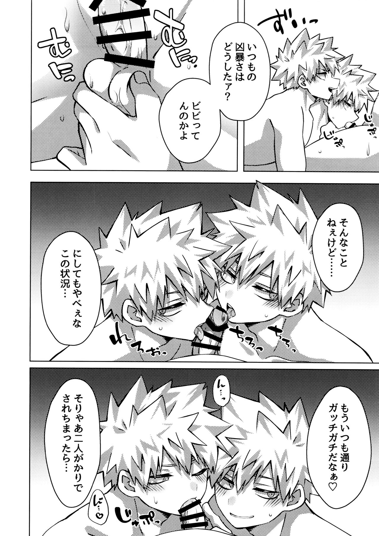 Baku×2 Three Point page 9 full