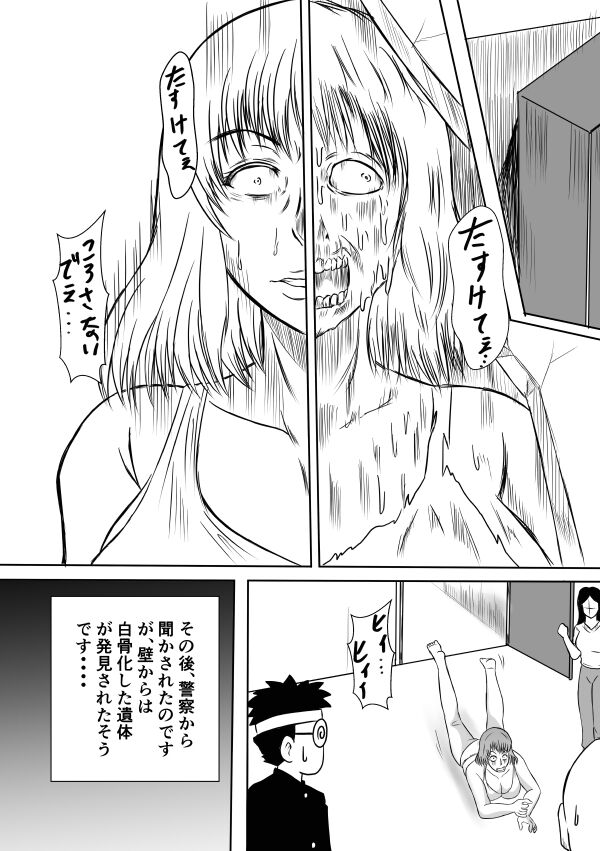 Henna Hanashi... Aru Yoru no Dekigoto page 5 full