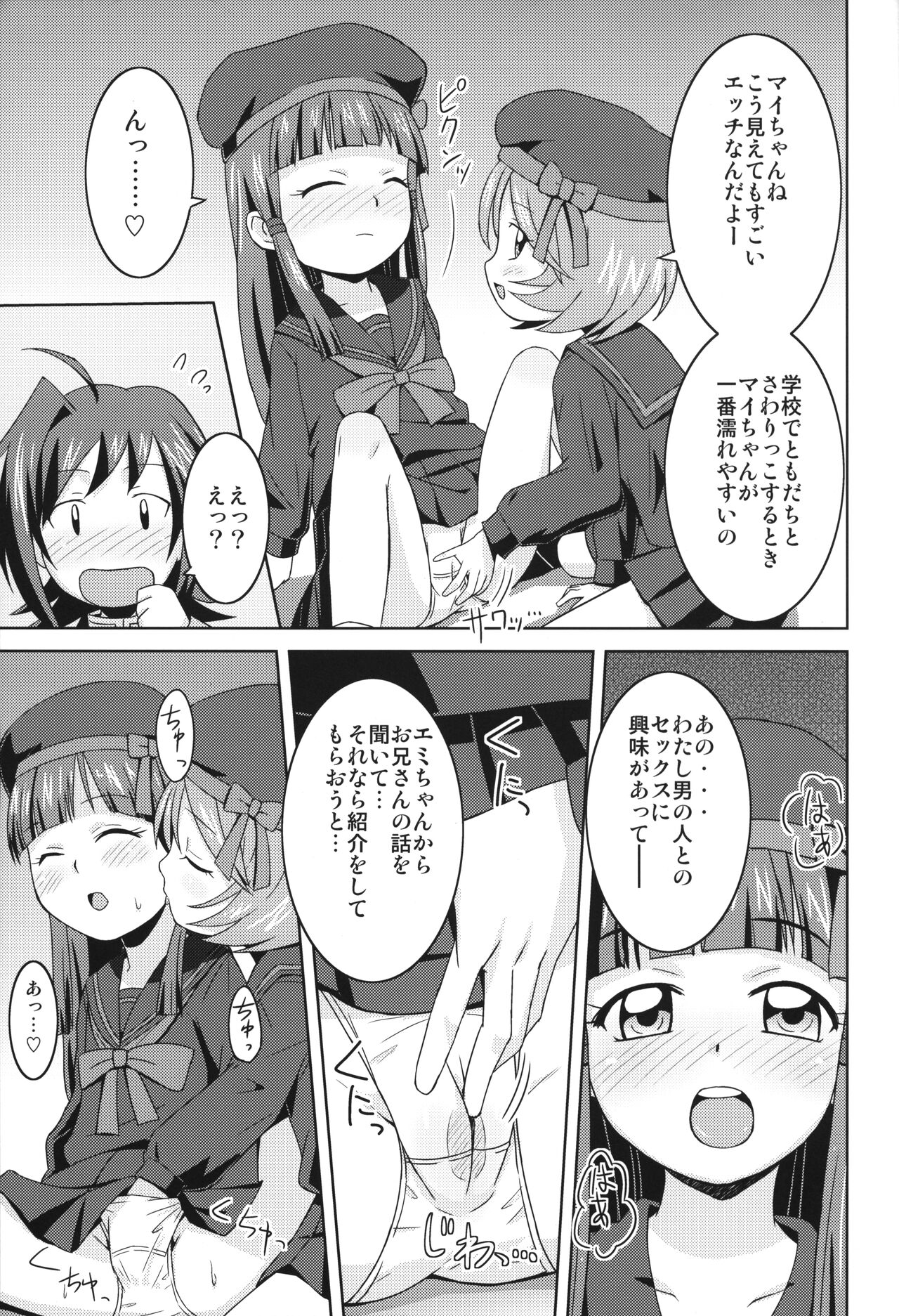 Aichi-kun no Jijou -InMyImage4- page 10 full