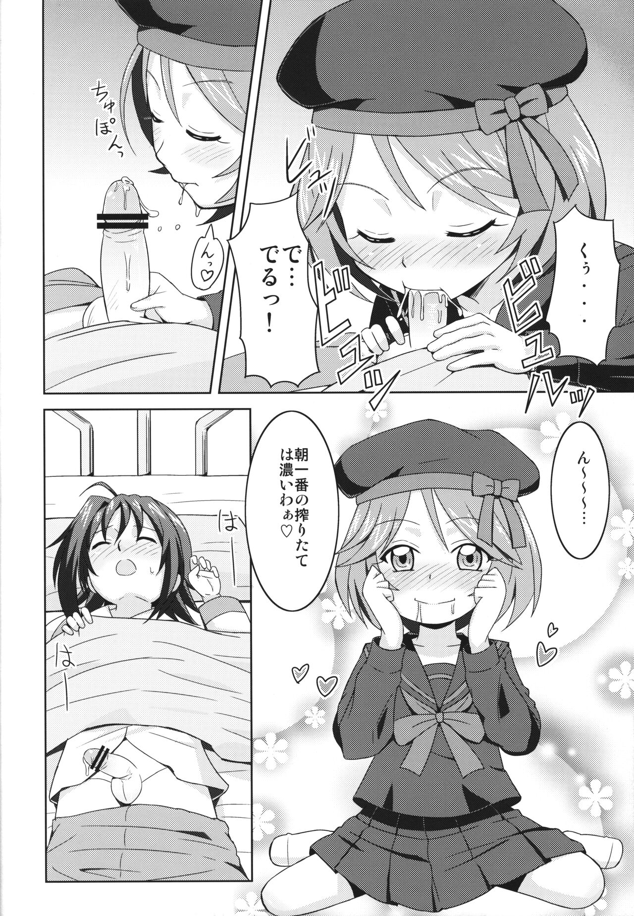 Aichi-kun no Jijou -InMyImage4- page 5 full