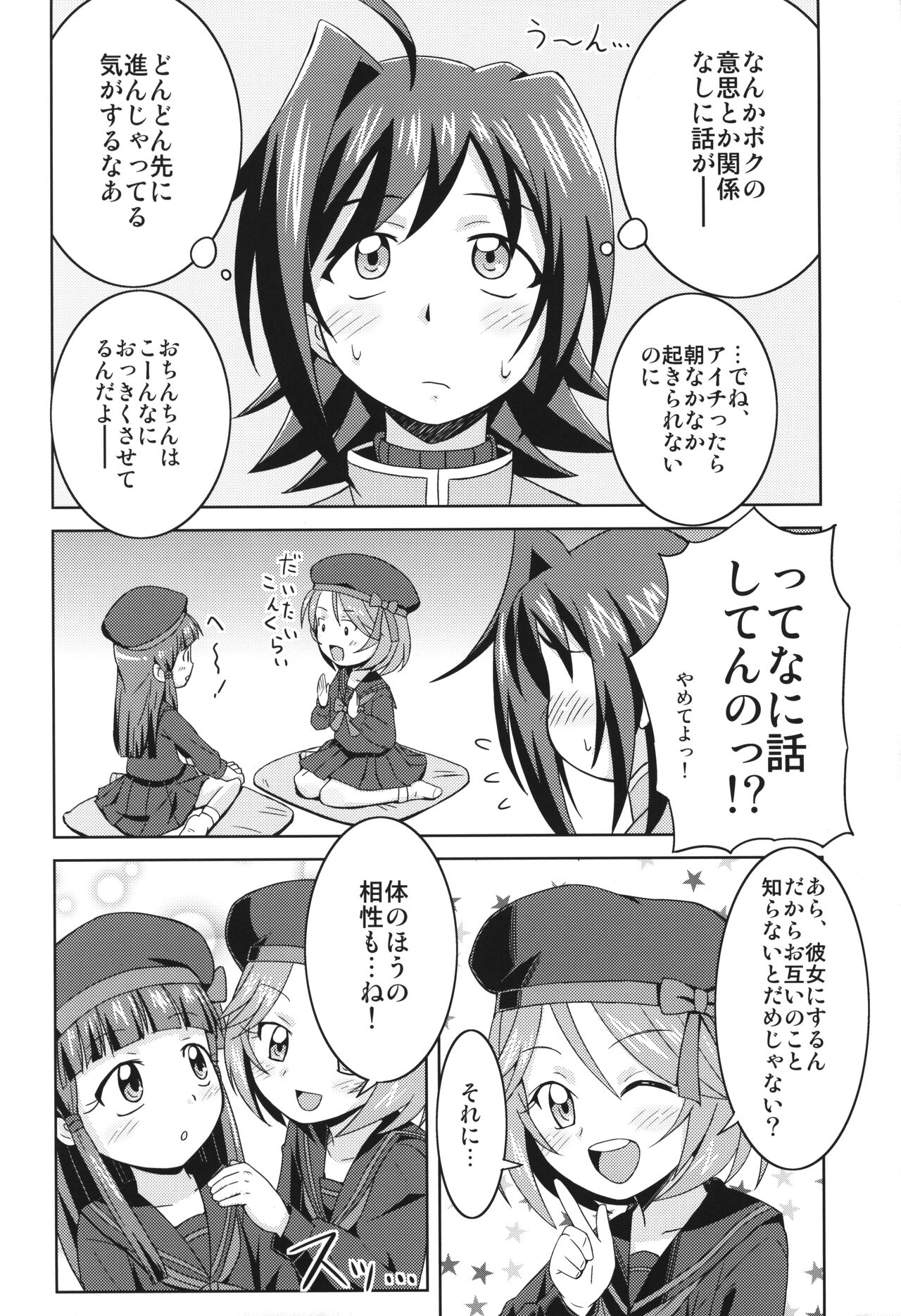 Aichi-kun no Jijou -InMyImage4- page 9 full