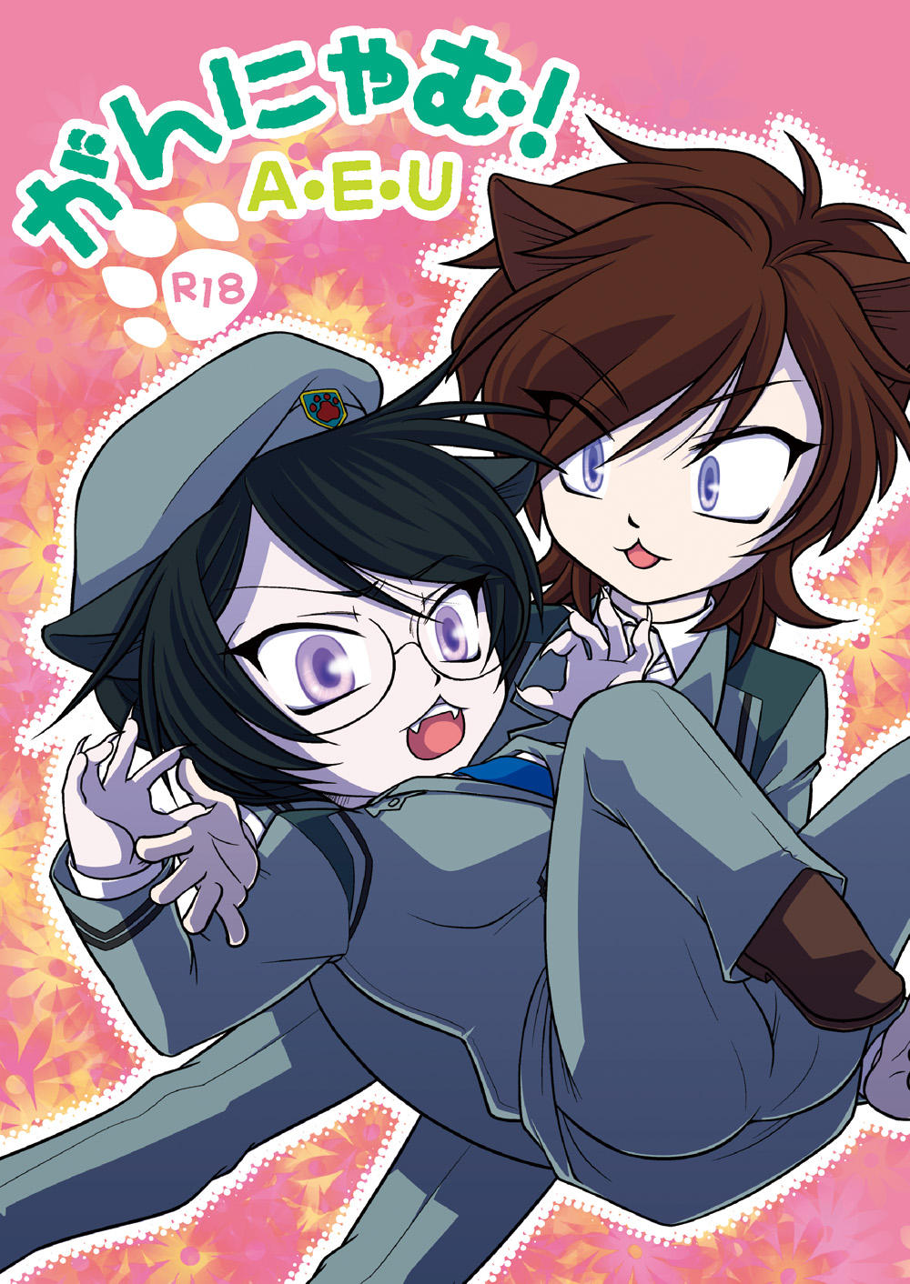 Gan ni  Yamu! A E U page 1 full