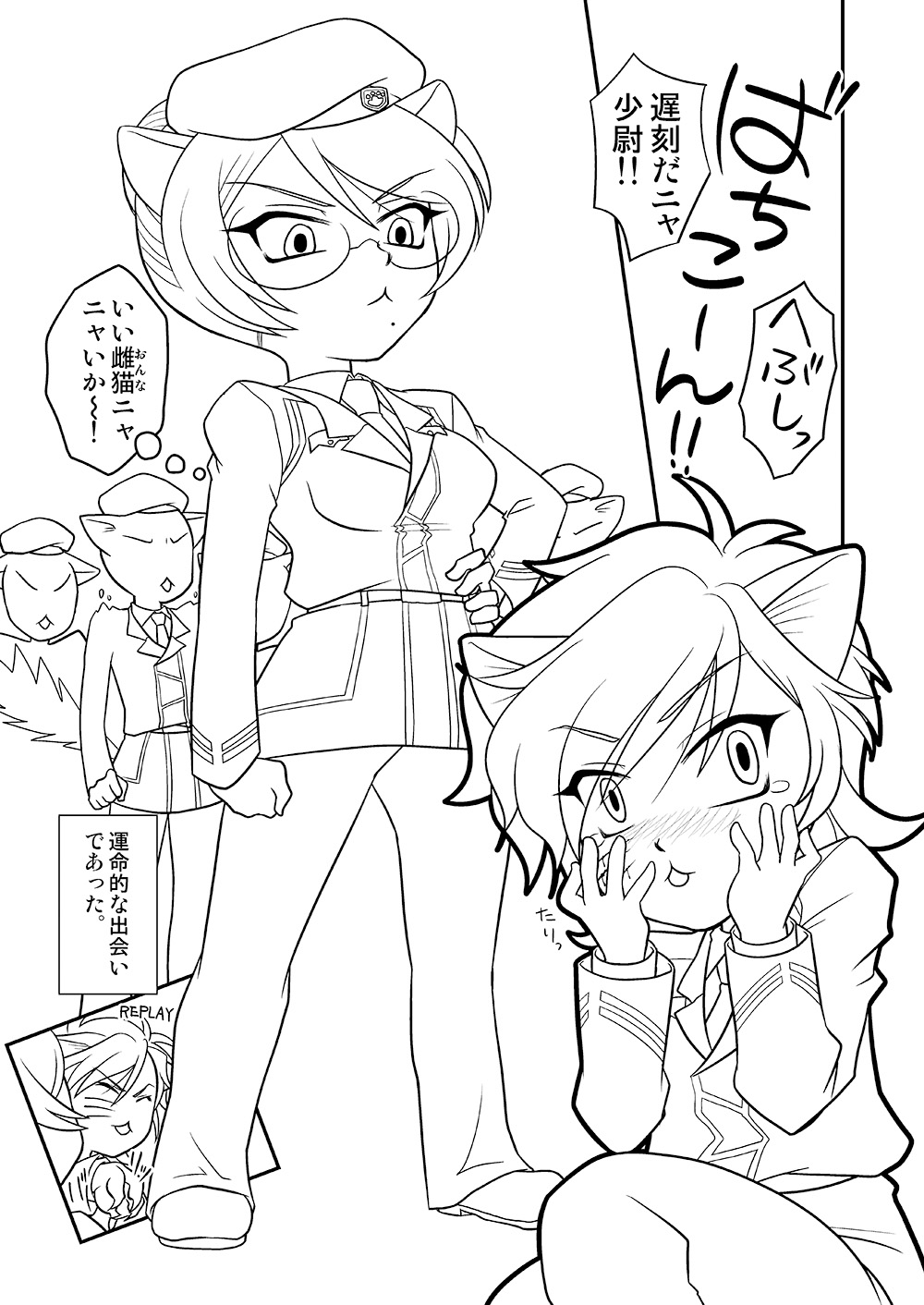 Gan ni  Yamu! A E U page 2 full