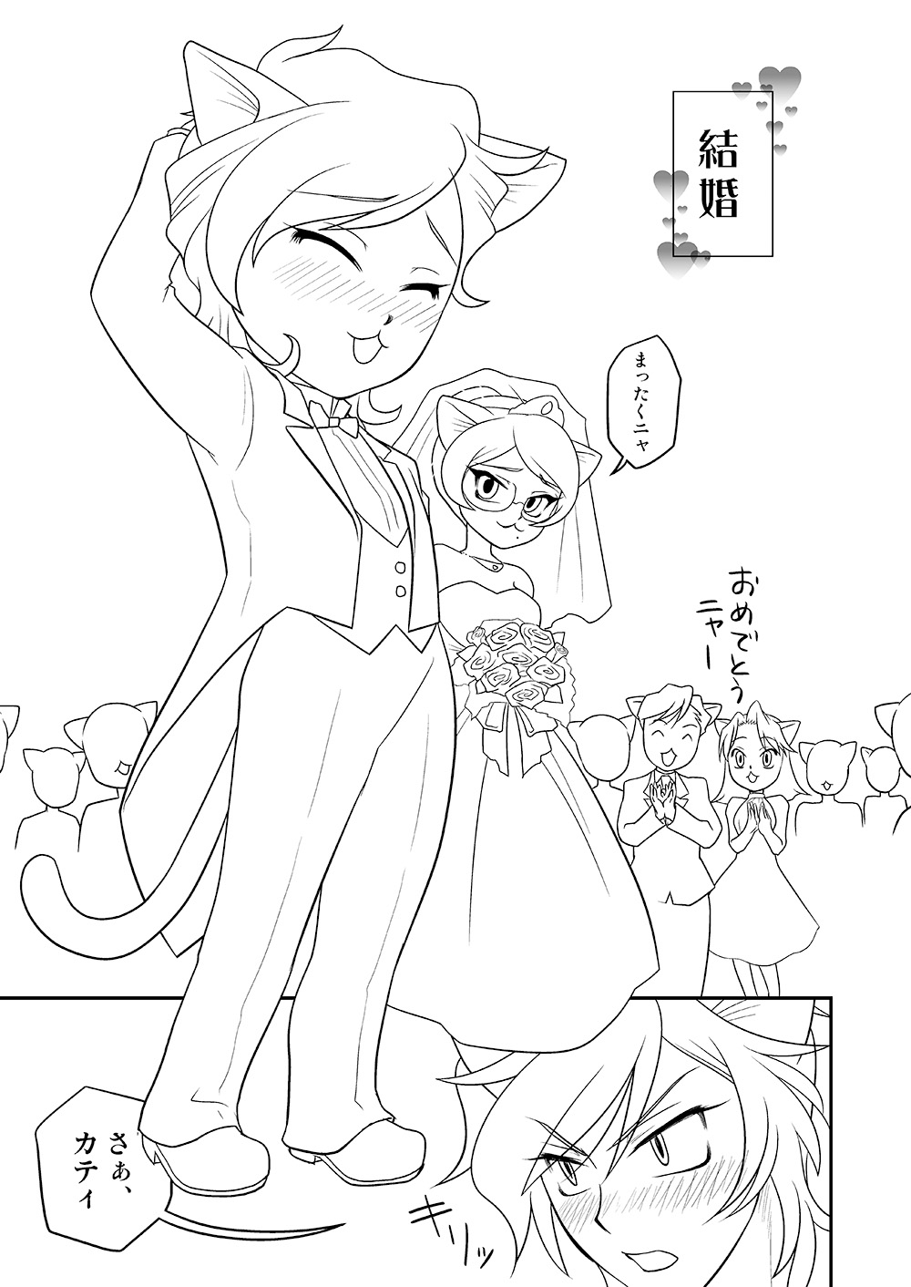 Gan ni  Yamu! A E U page 4 full